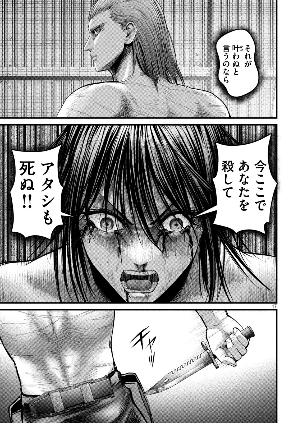 17