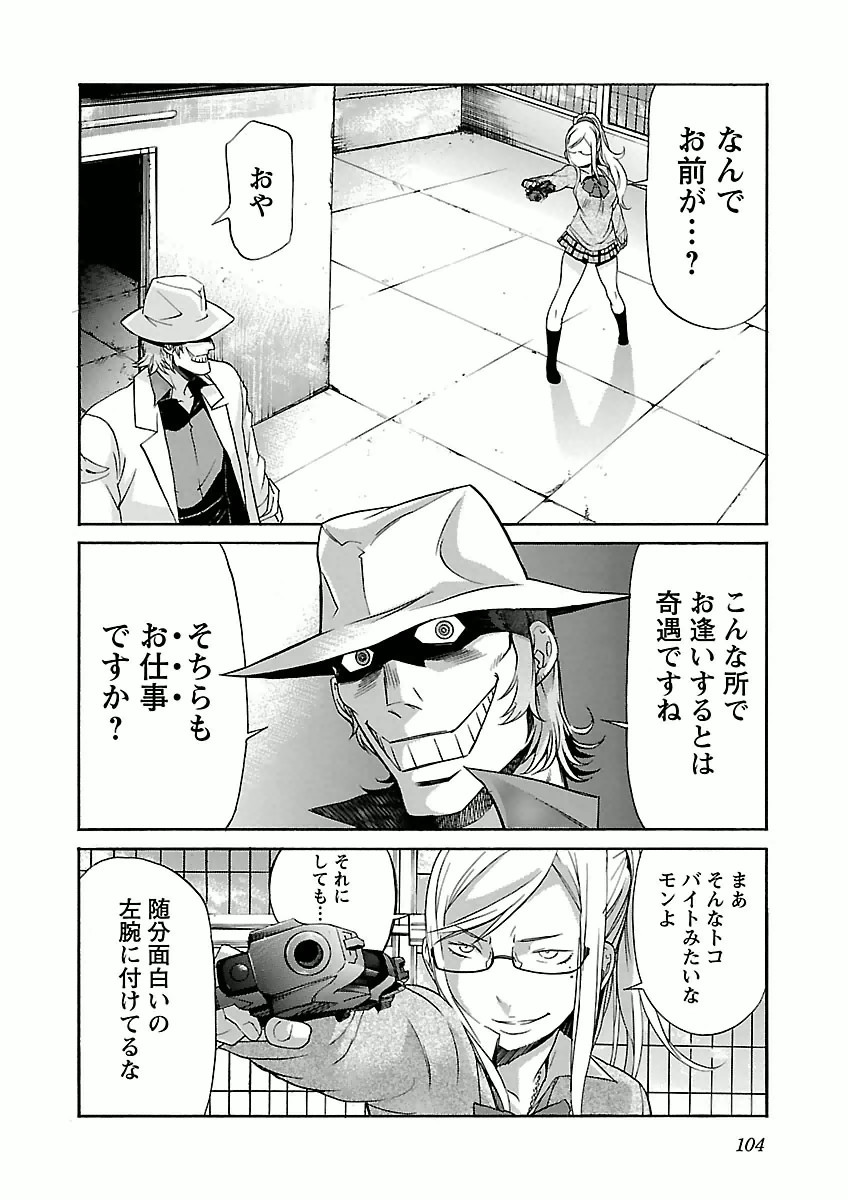 TRASH. Chapter 29 - Page 2