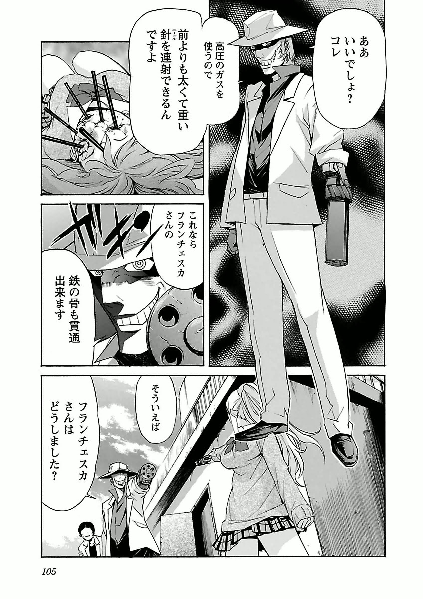 TRASH. Chapter 29 - Page 3