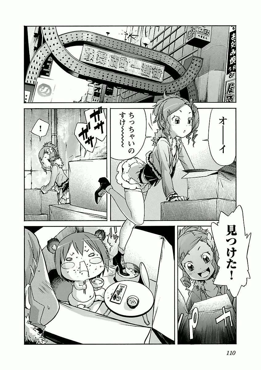 TRASH. Chapter 29 - Page 8