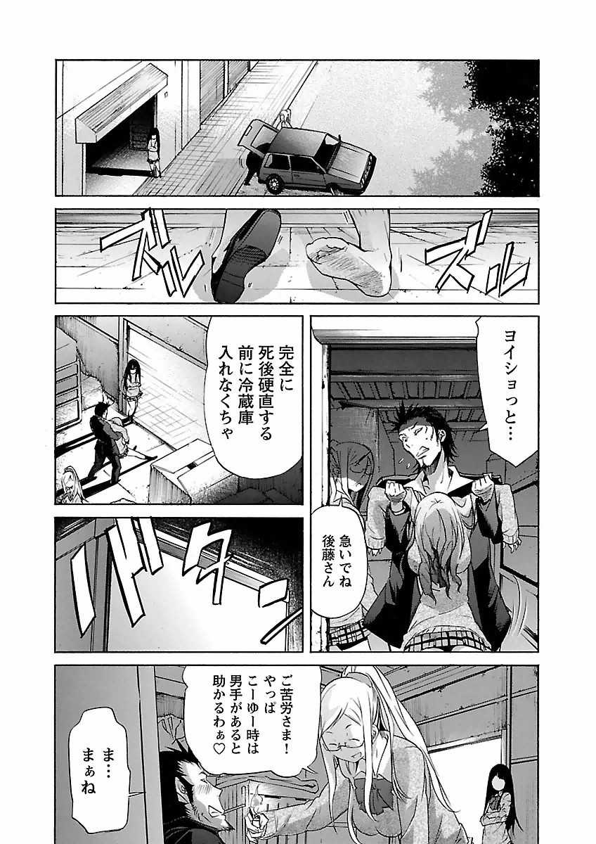 TRASH. Chapter 29 - Page 18