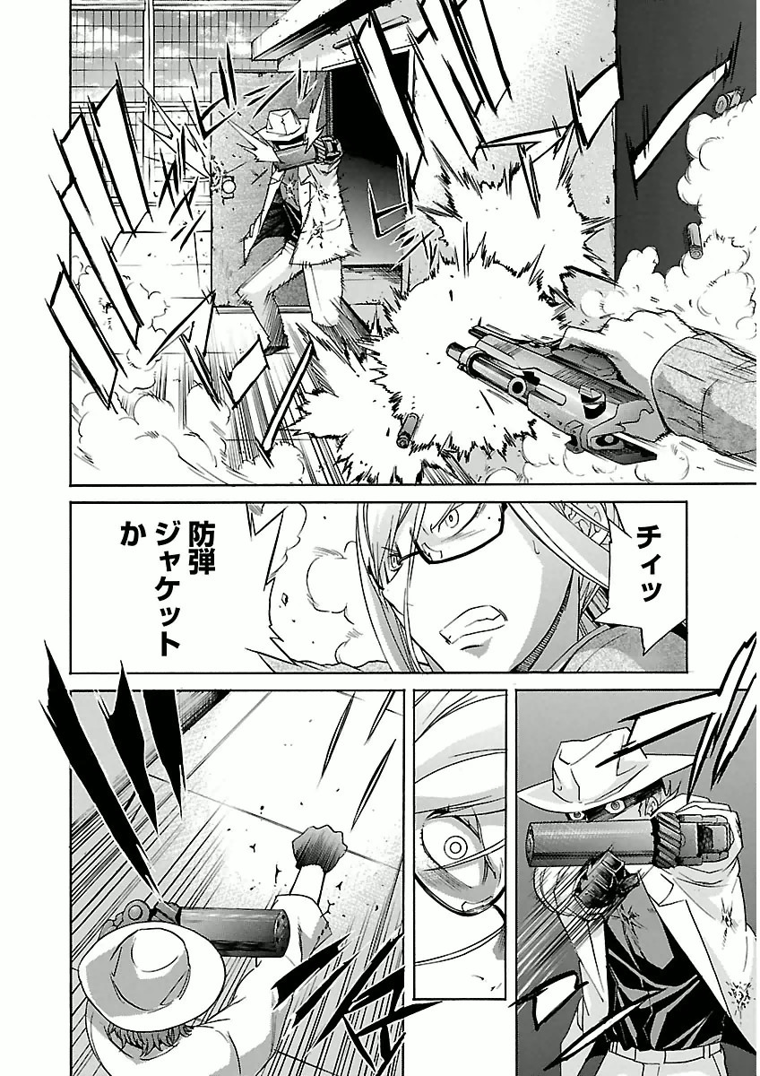 TRASH. Chapter 29 - Page 10