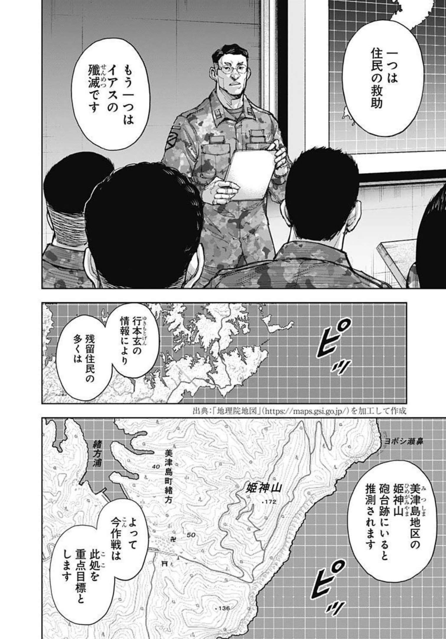 GIGANTIS - raw - Chapter 22 - https://jpdd.alammanga.com/JPDD/00051605/13fzvmg1ys2.jpg