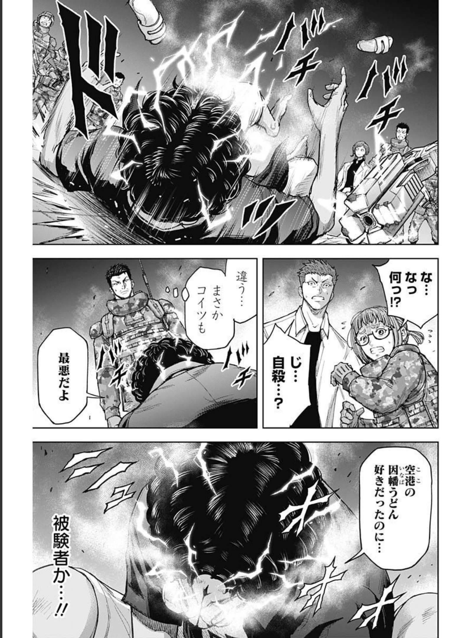 GIGANTIS - raw - Chapter 19 - https://jpdd.alammanga.com/JPDD/00051605/1qld14s4omz.jpg