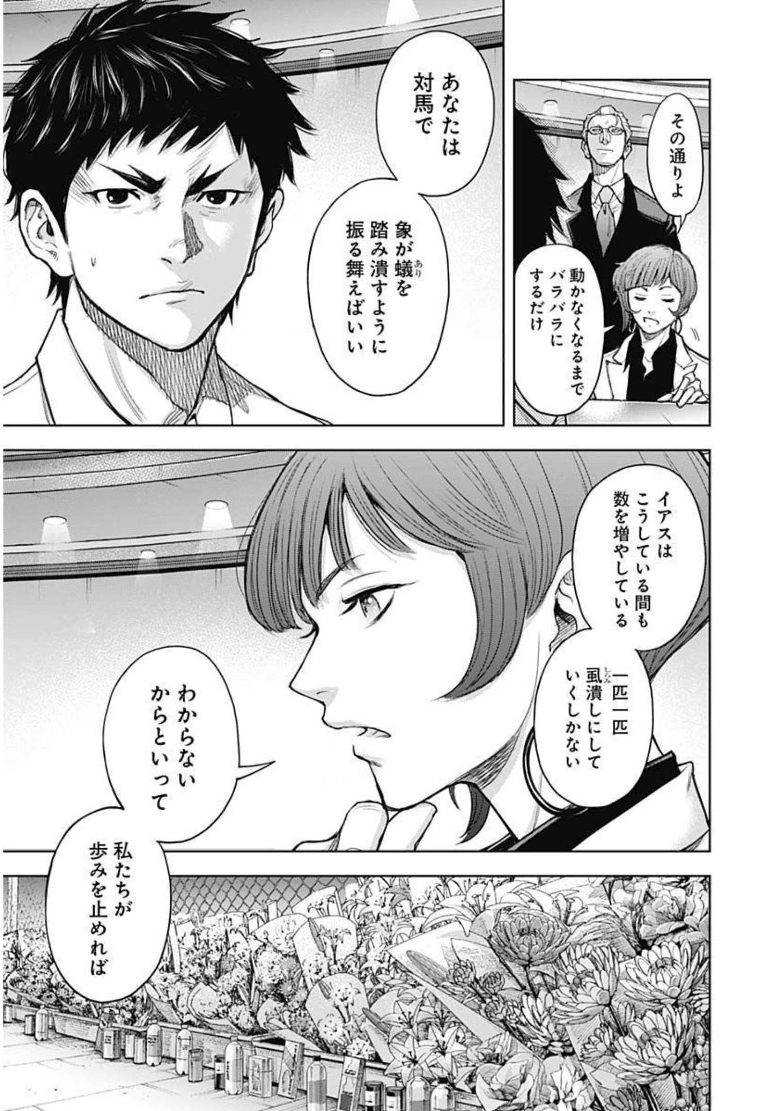 GIGANTIS - raw - Chapter 22 - https://jpdd.alammanga.com/JPDD/00051605/22kfaw41duw.jpg