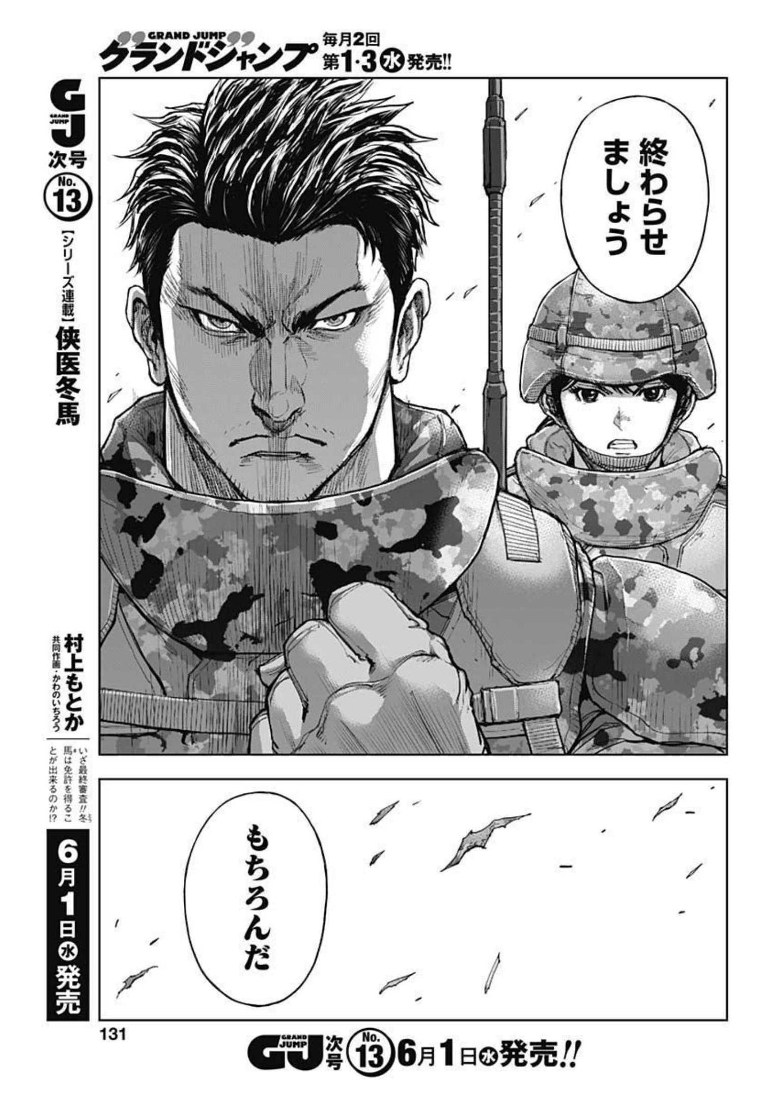 GIGANTIS - raw - Chapter 16 - https://jpdd.alammanga.com/JPDD/00051605/2zfn5f5yxla.jpg