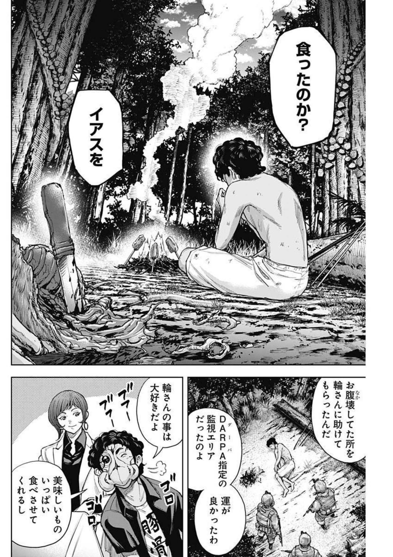 GIGANTIS - raw - Chapter 19 - https://jpdd.alammanga.com/JPDD/00051605/3bsutdbfbld.jpg