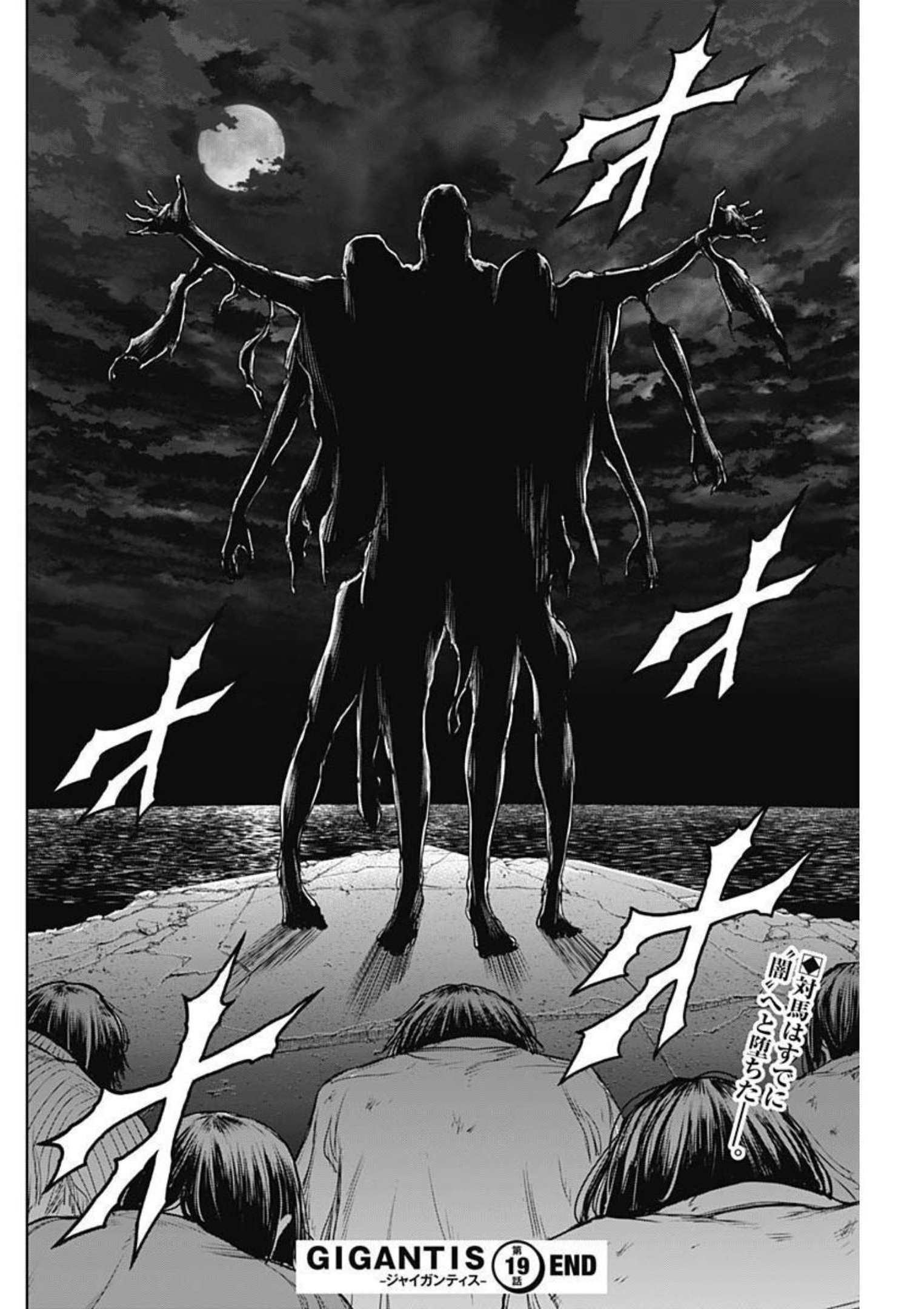 GIGANTIS - raw - Chapter 19 - https://jpdd.alammanga.com/JPDD/00051605/3n3ys4xukim.jpg