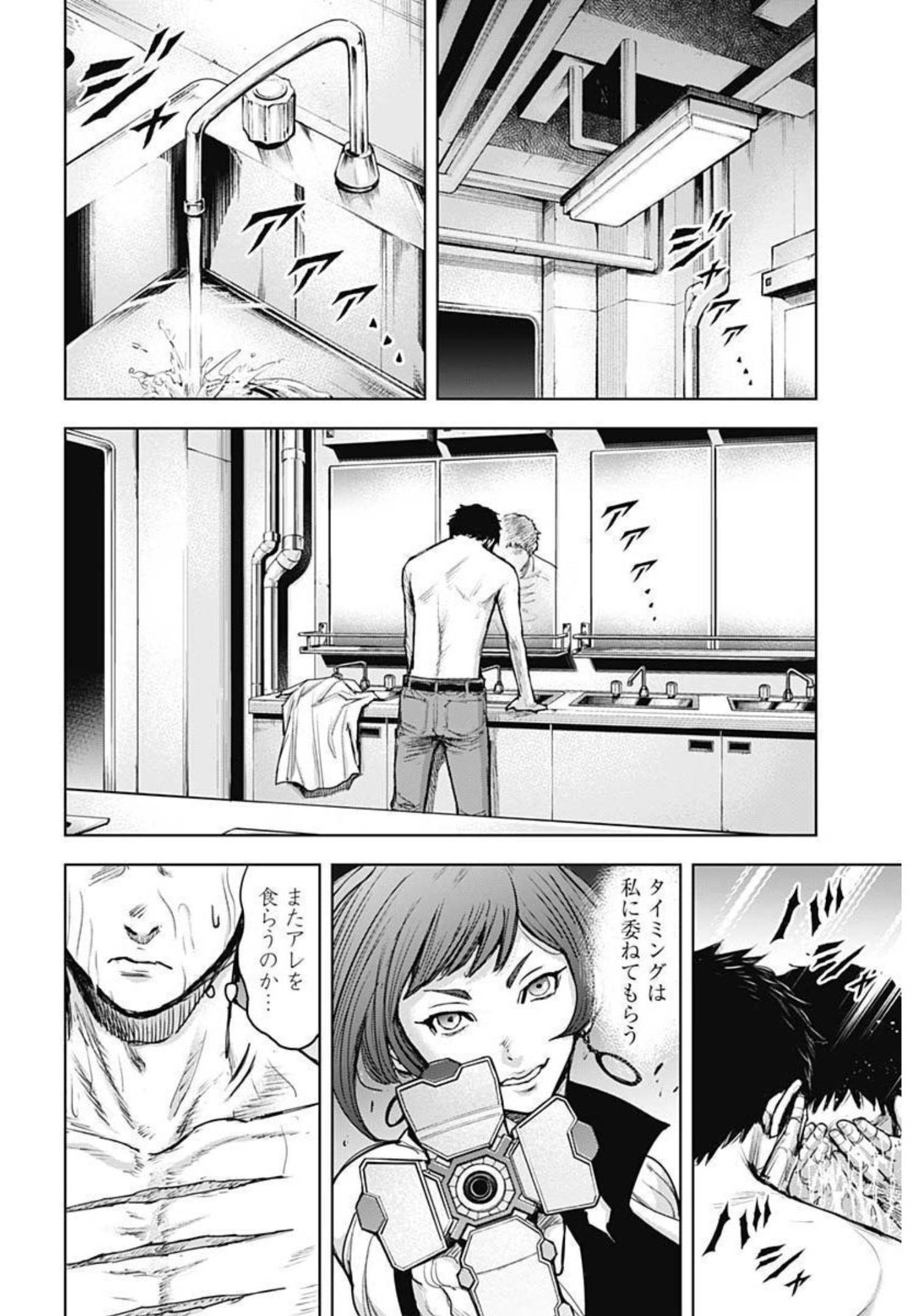 GIGANTIS - raw - Chapter 23 - https://jpdd.alammanga.com/JPDD/00051605/4dsvnievzmh.jpg