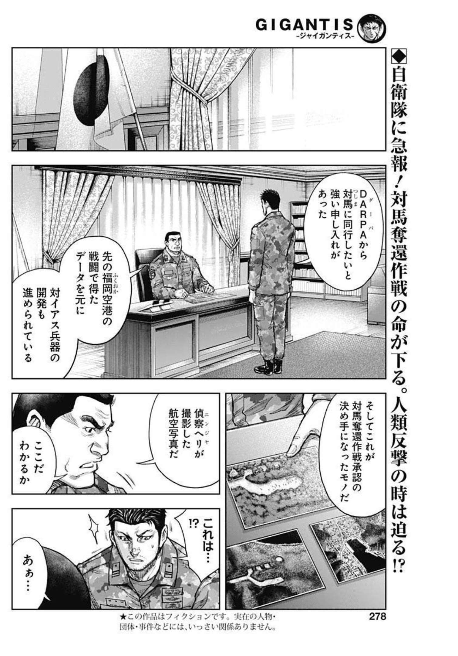 GIGANTIS - raw - Chapter 21 - https://jpdd.alammanga.com/JPDD/00051605/5li11vw4ozt.jpg