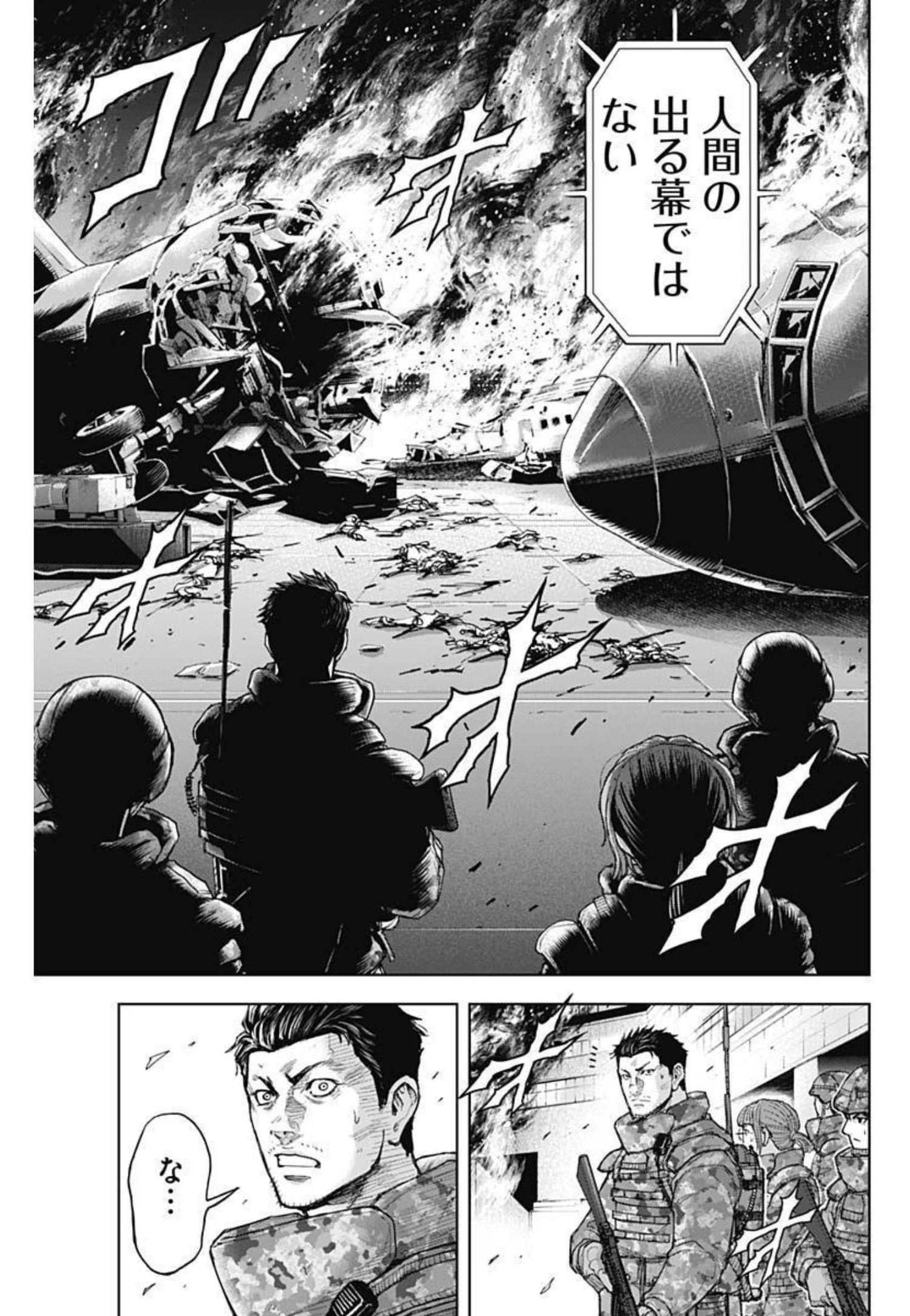 GIGANTIS - raw - Chapter 16 - https://jpdd.alammanga.com/JPDD/00051605/bxhuw1t4oql.jpg