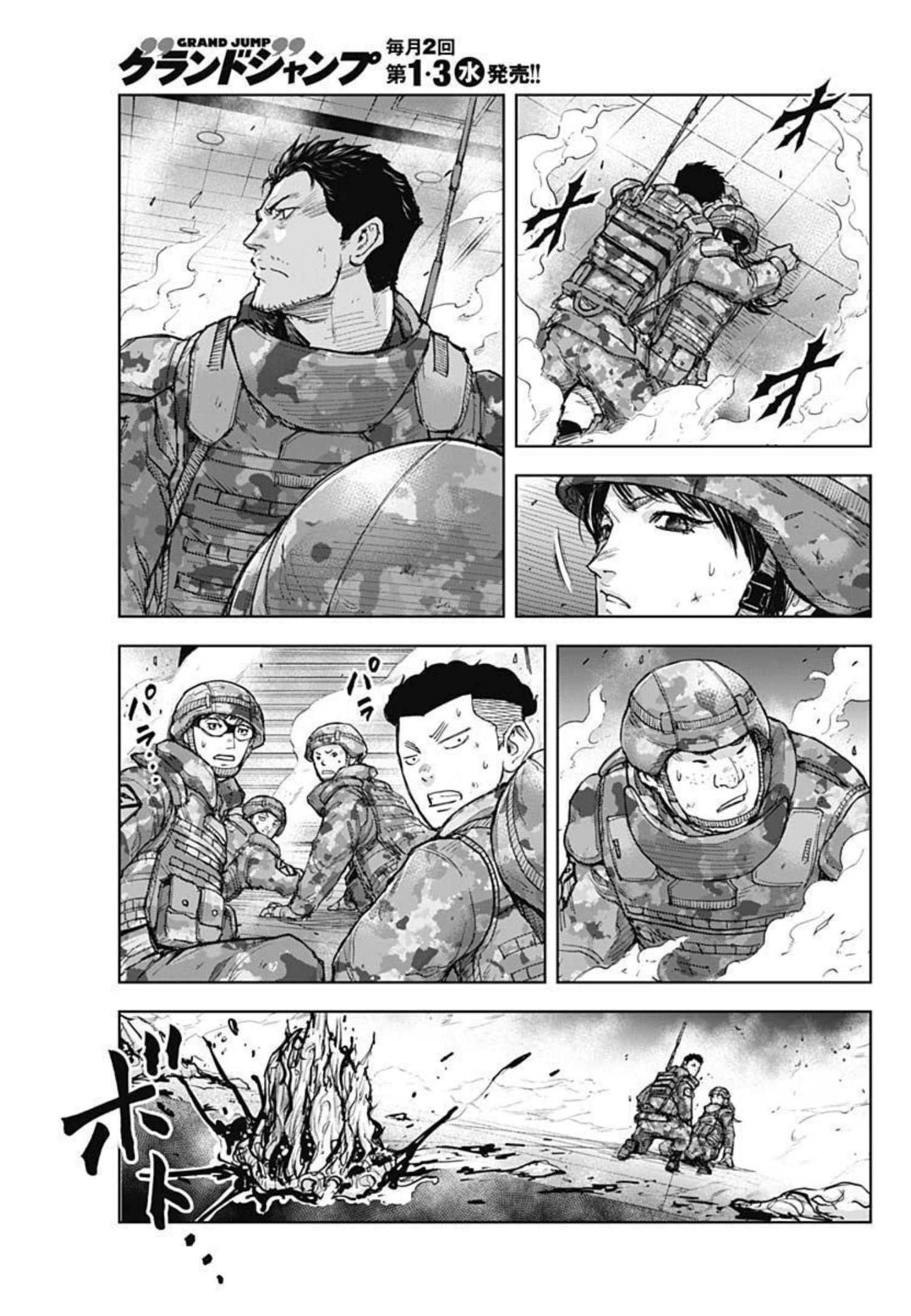 GIGANTIS - raw - Chapter 16 - https://jpdd.alammanga.com/JPDD/00051605/d0oavqdhexm.jpg