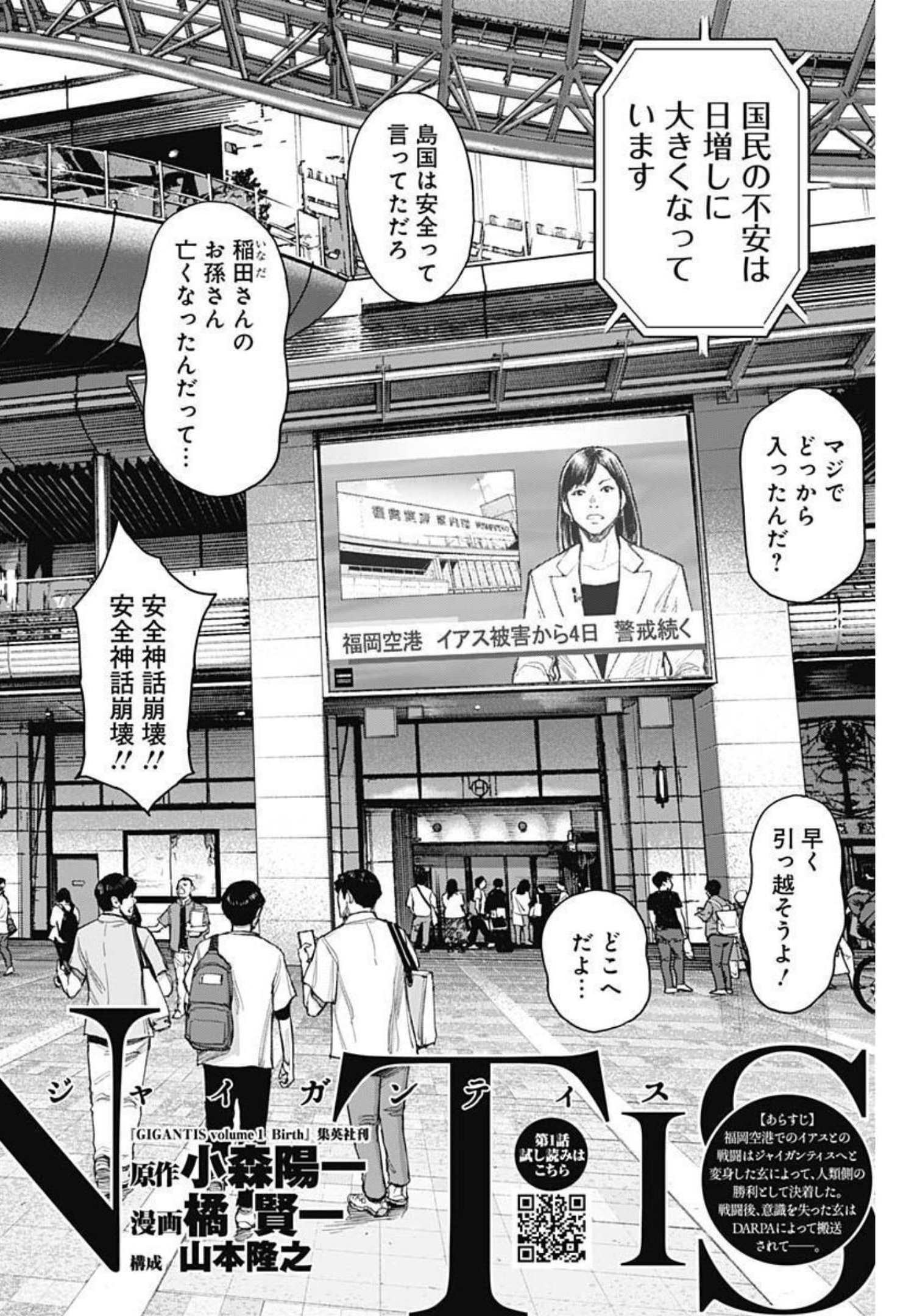GIGANTIS - raw - Chapter 20 - https://jpdd.alammanga.com/JPDD/00051605/divgoyc5j5q.jpg