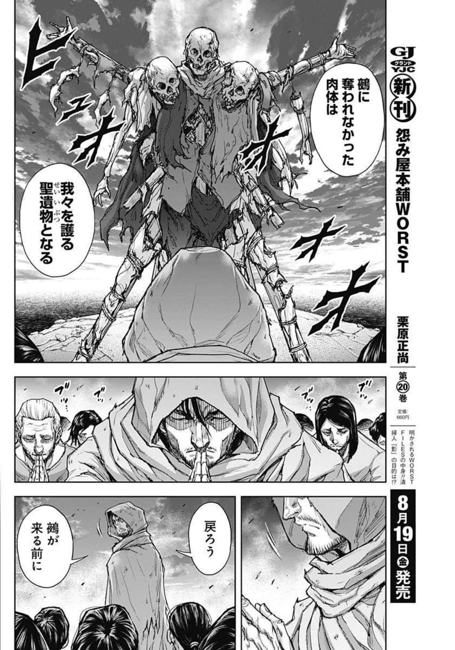 GIGANTIS - raw - Chapter 21 - https://jpdd.alammanga.com/JPDD/00051605/e1qie10cn1s.jpg