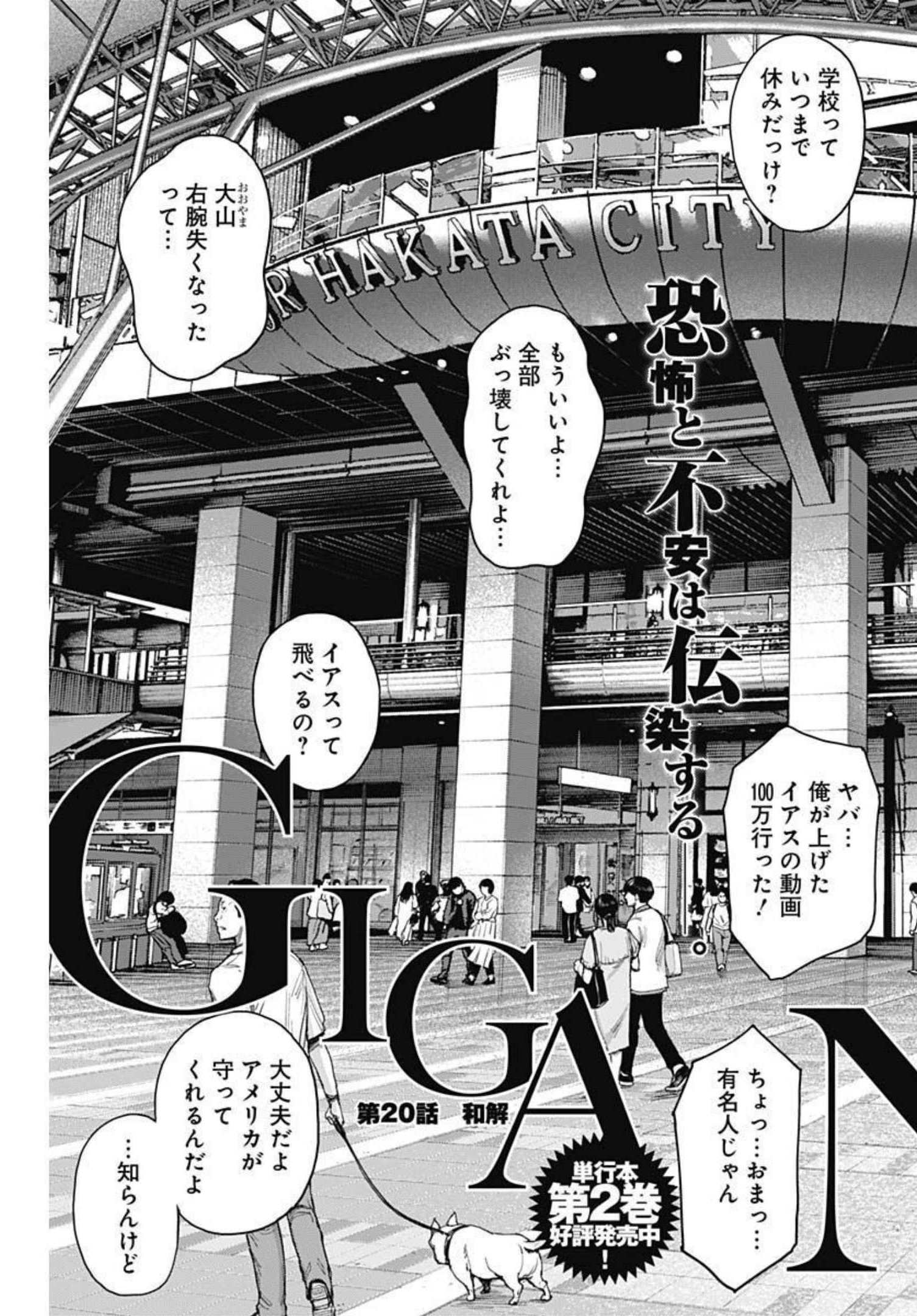 GIGANTIS - raw - Chapter 20 - https://jpdd.alammanga.com/JPDD/00051605/ggg52e0t3ek.jpg
