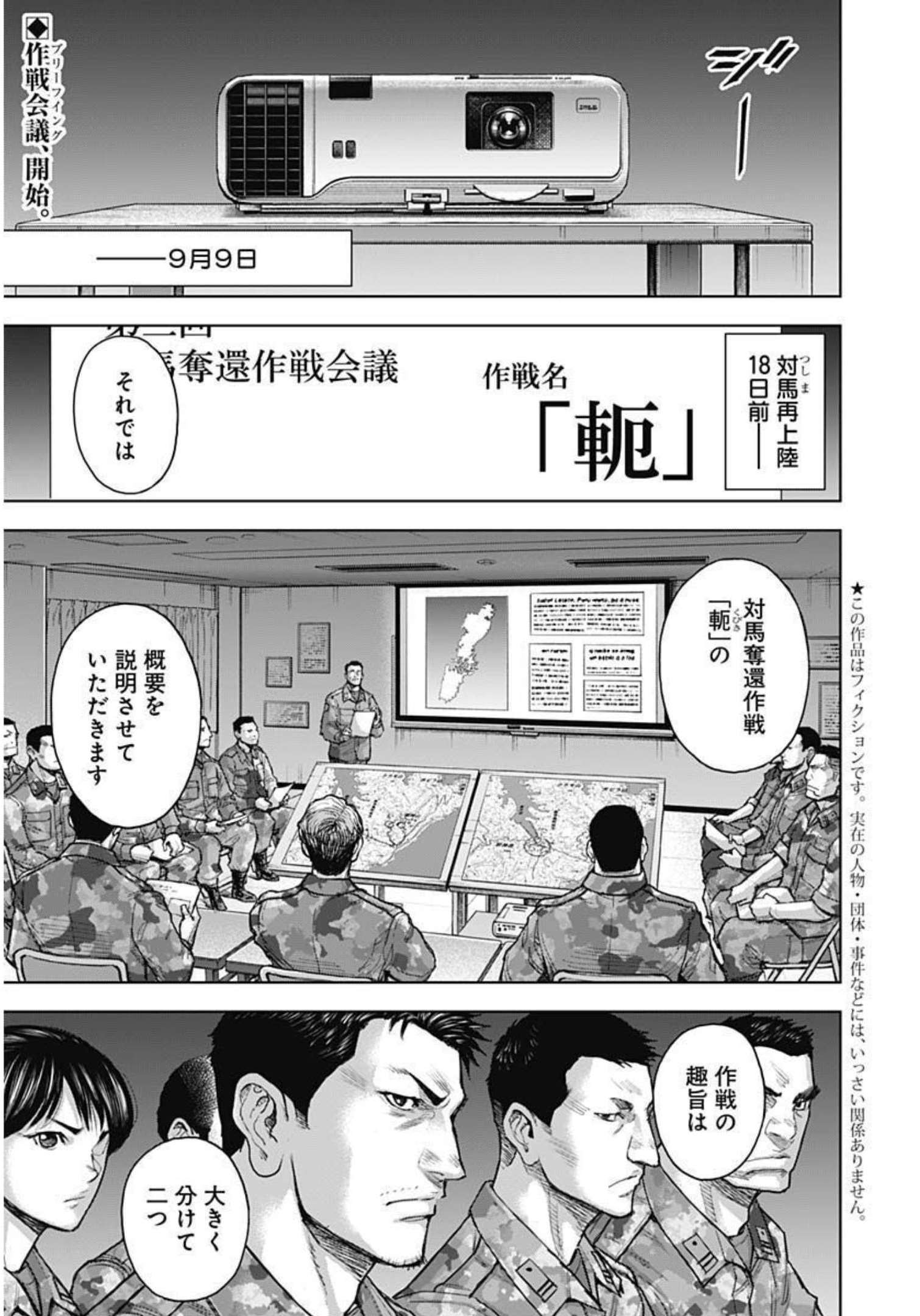GIGANTIS - raw - Chapter 22 - https://jpdd.alammanga.com/JPDD/00051605/grcn2sq5qrj.jpg