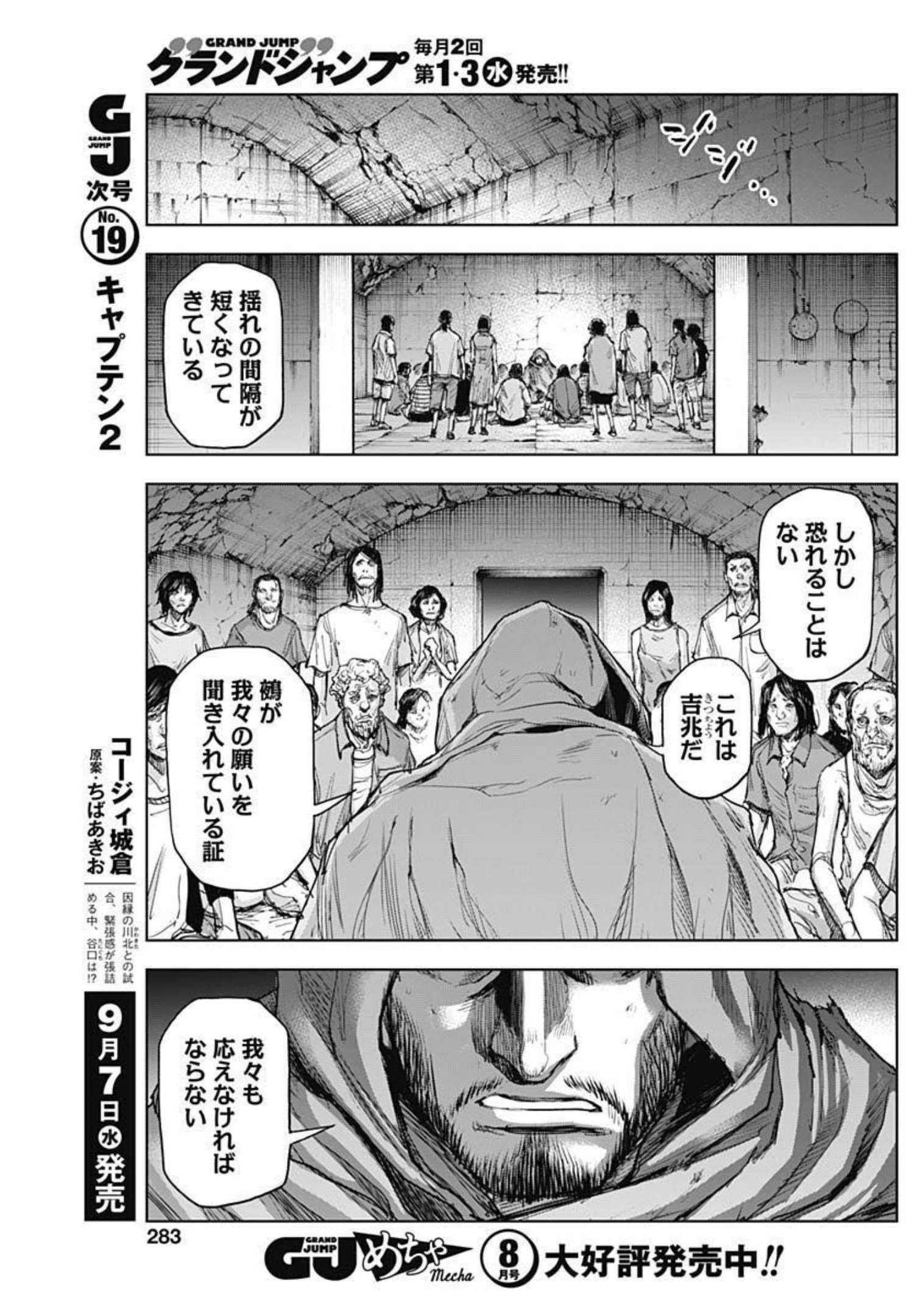 GIGANTIS - raw - Chapter 21 - https://jpdd.alammanga.com/JPDD/00051605/jw3konv3ox4.jpg