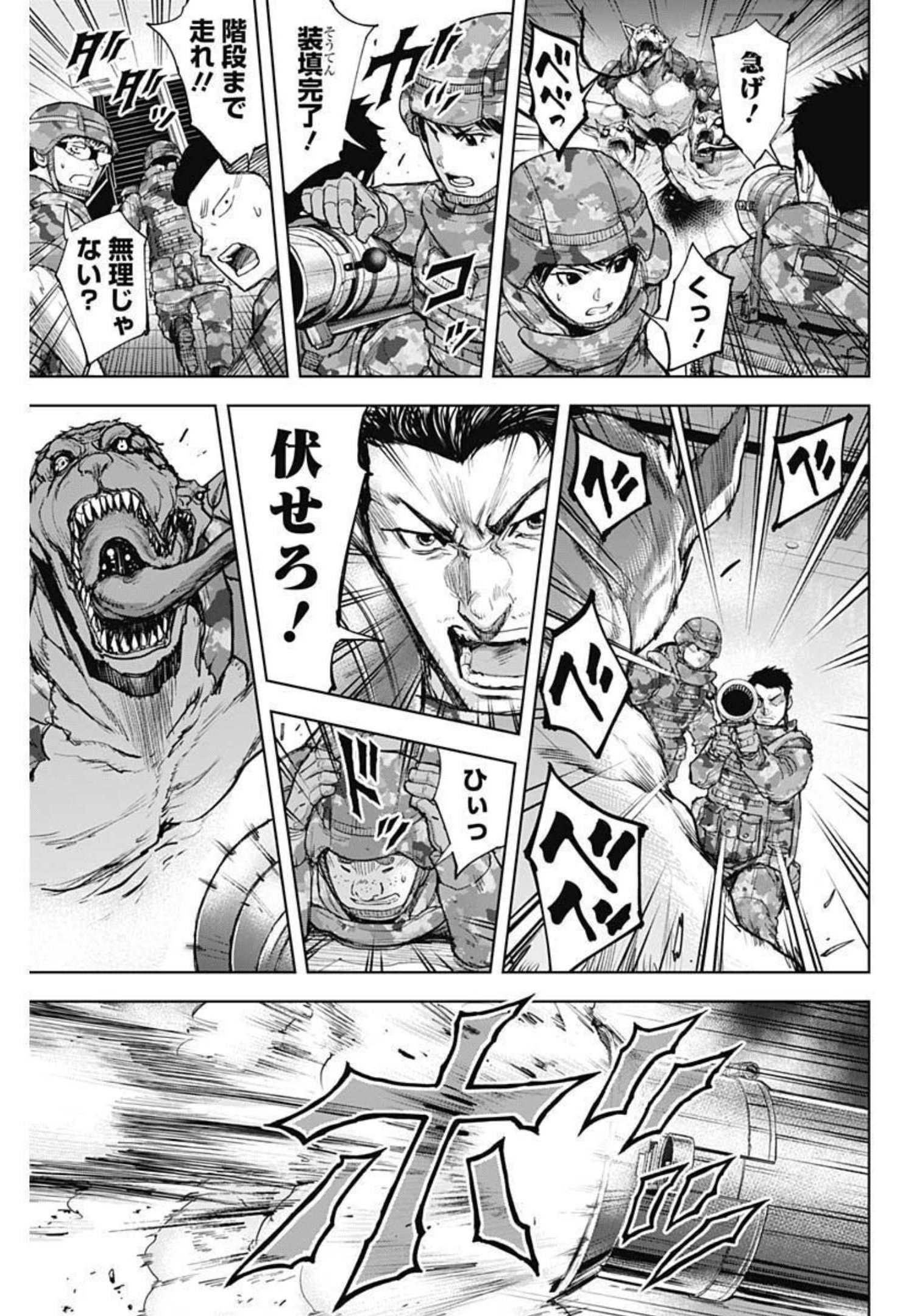 GIGANTIS - raw - Chapter 16 - https://jpdd.alammanga.com/JPDD/00051605/kv34q4xfeuy.jpg