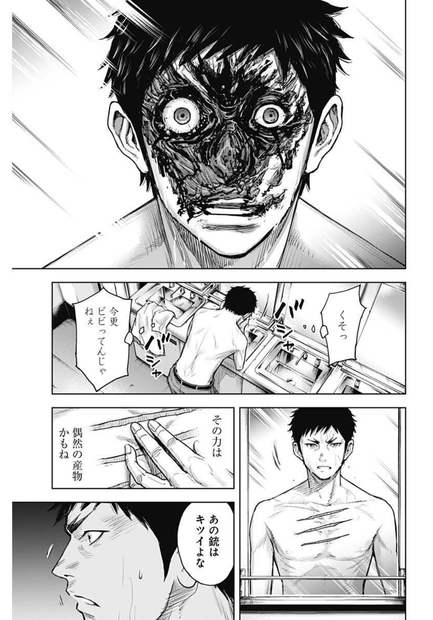 GIGANTIS - raw - Chapter 23 - https://jpdd.alammanga.com/JPDD/00051605/n3qzkhanxge.jpg