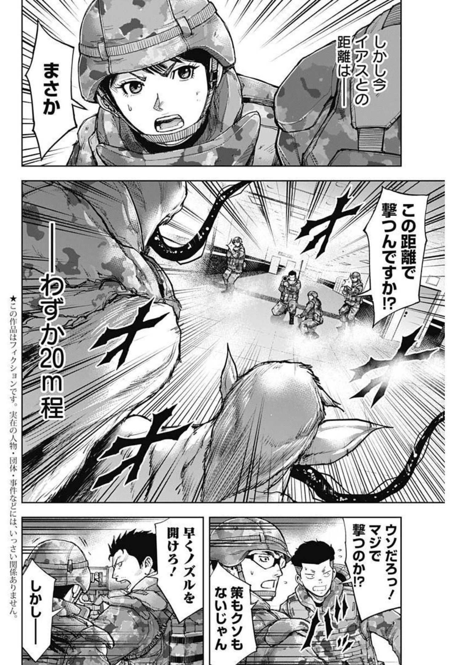 GIGANTIS - raw - Chapter 16 - https://jpdd.alammanga.com/JPDD/00051605/n5m1wmfhaj0.jpg