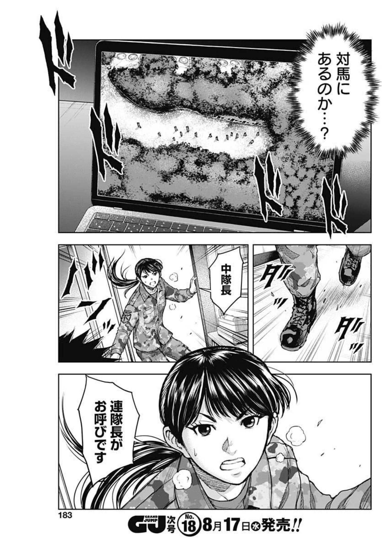 GIGANTIS - raw - Chapter 20 - https://jpdd.alammanga.com/JPDD/00051605/ox0e2gpxmqq.jpg