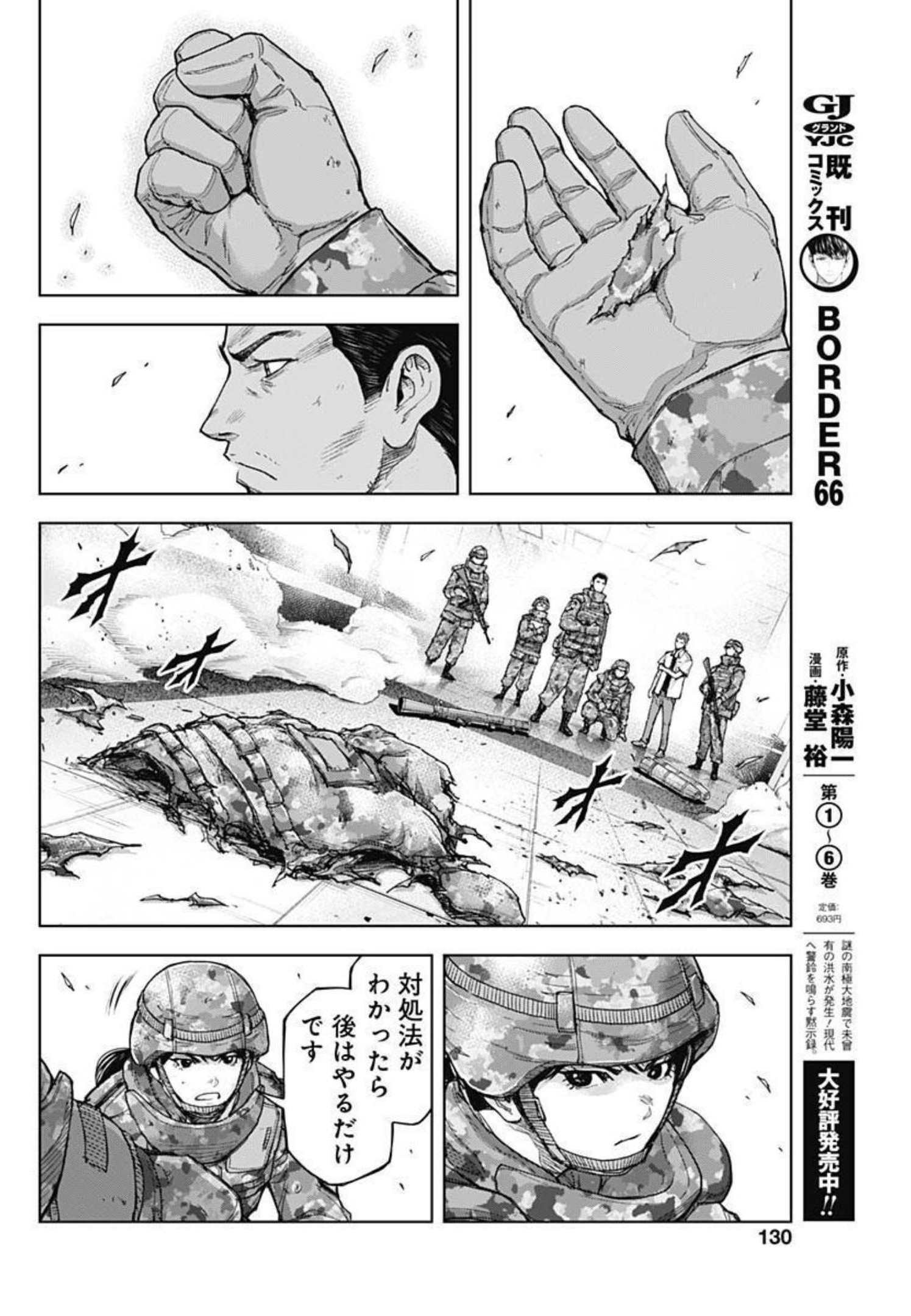 GIGANTIS - raw - Chapter 16 - https://jpdd.alammanga.com/JPDD/00051605/qy4x1itslpj.jpg