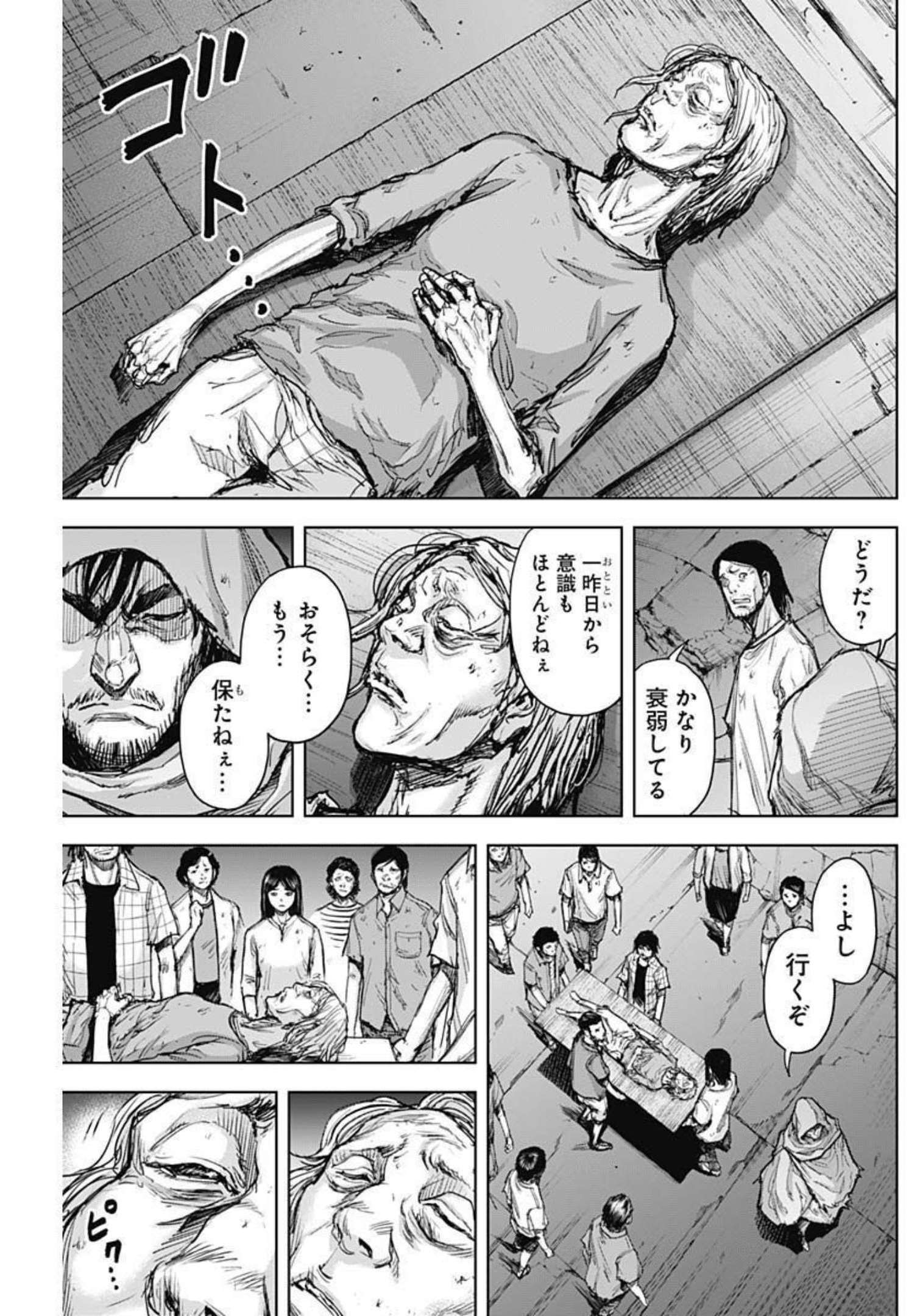 GIGANTIS - raw - Chapter 21 - https://jpdd.alammanga.com/JPDD/00051605/rashnupfi0l.jpg