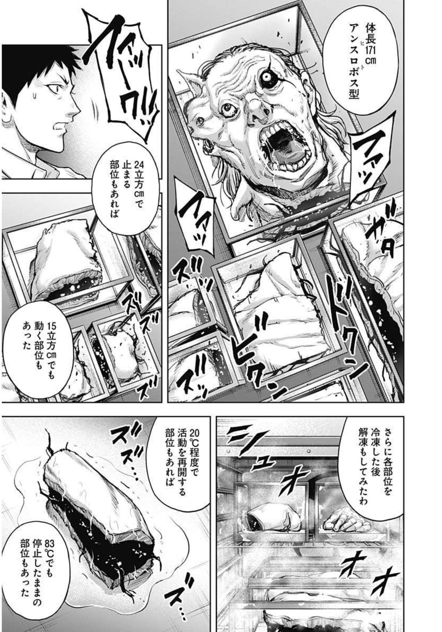 GIGANTIS - raw - Chapter 22 - https://jpdd.alammanga.com/JPDD/00051605/t35h120nrl5.jpg