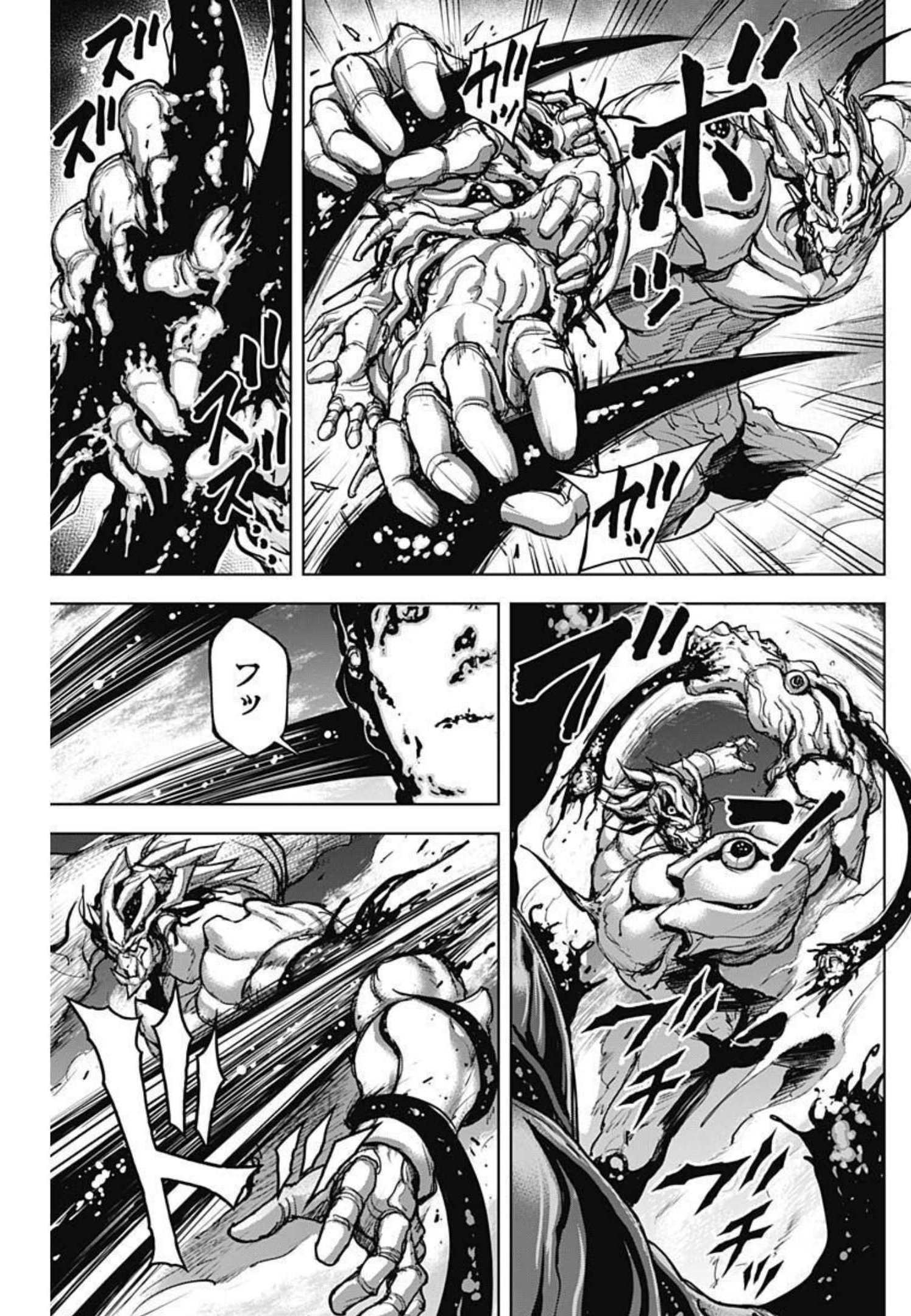 GIGANTIS - raw - Chapter 17 - https://jpdd.alammanga.com/JPDD/00051605/t4lkaguiiwi.jpg