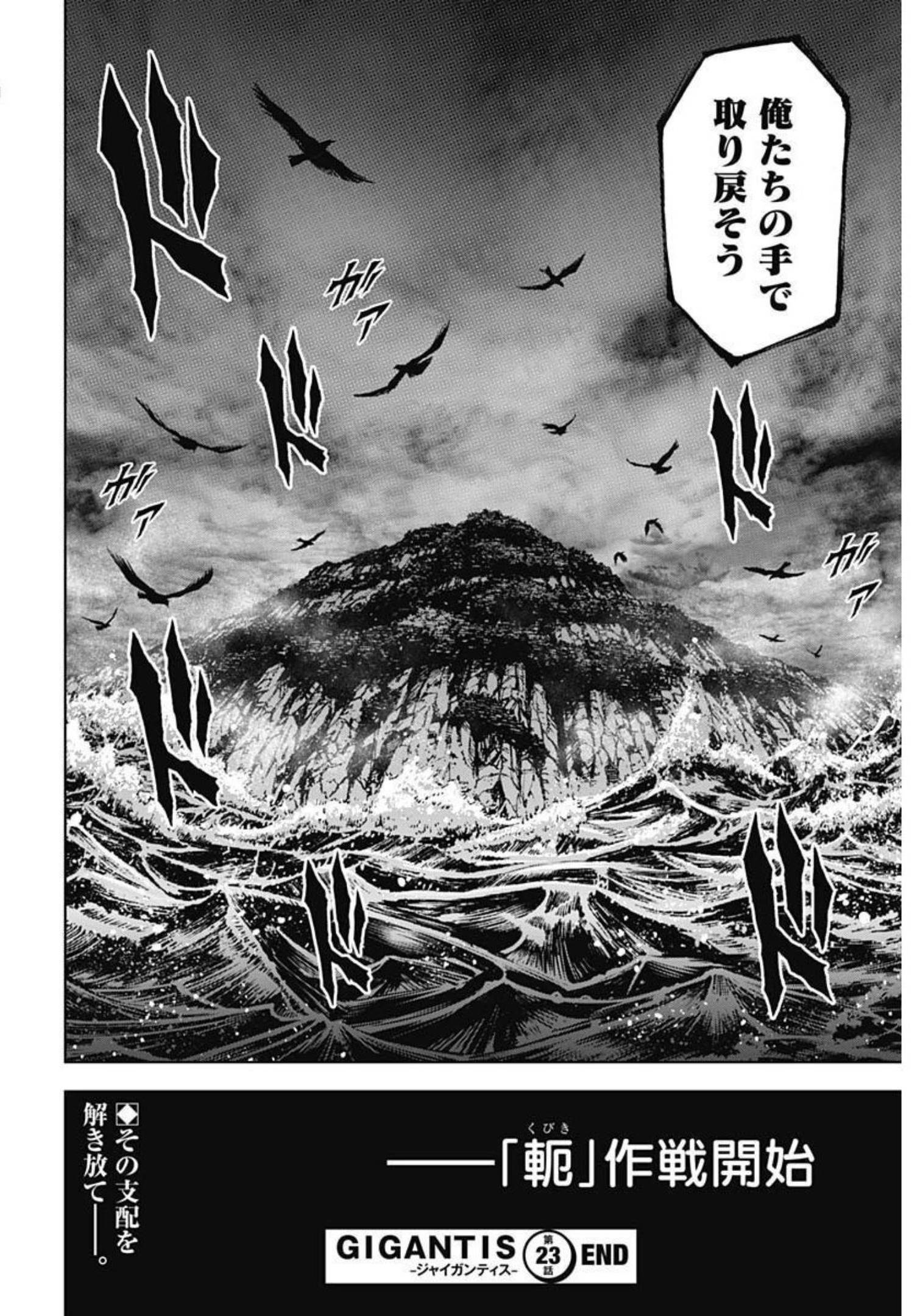 GIGANTIS - raw - Chapter 23 - https://jpdd.alammanga.com/JPDD/00051605/tpqrv3zcitn.jpg