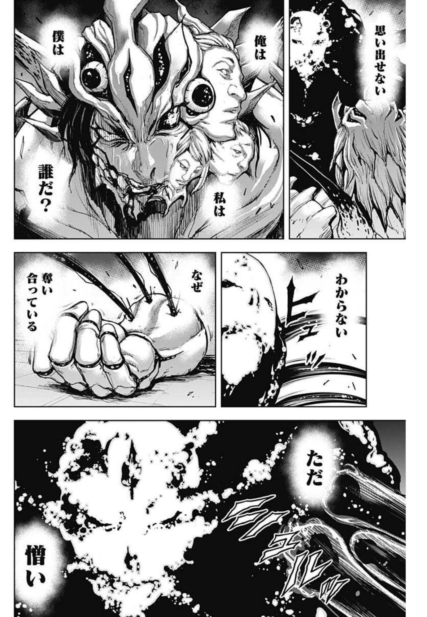 GIGANTIS - raw - Chapter 17 - https://jpdd.alammanga.com/JPDD/00051605/v0hlyfg3hh5.jpg