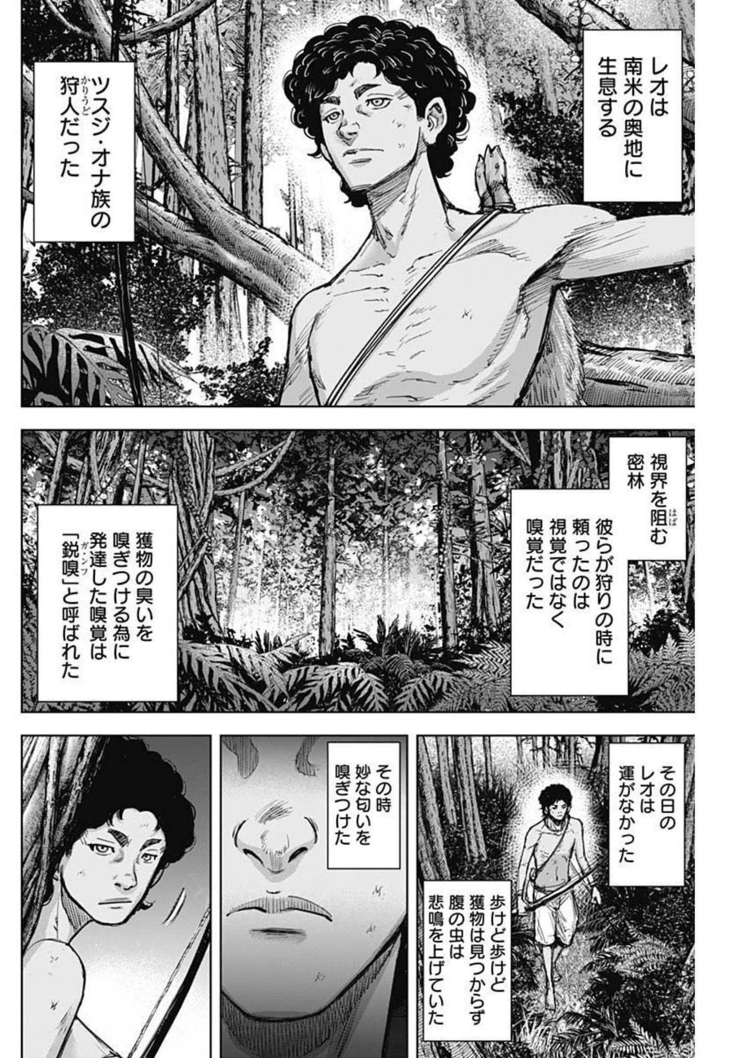 GIGANTIS - raw - Chapter 19 - https://jpdd.alammanga.com/JPDD/00051605/v1lv1ncbpi3.jpg