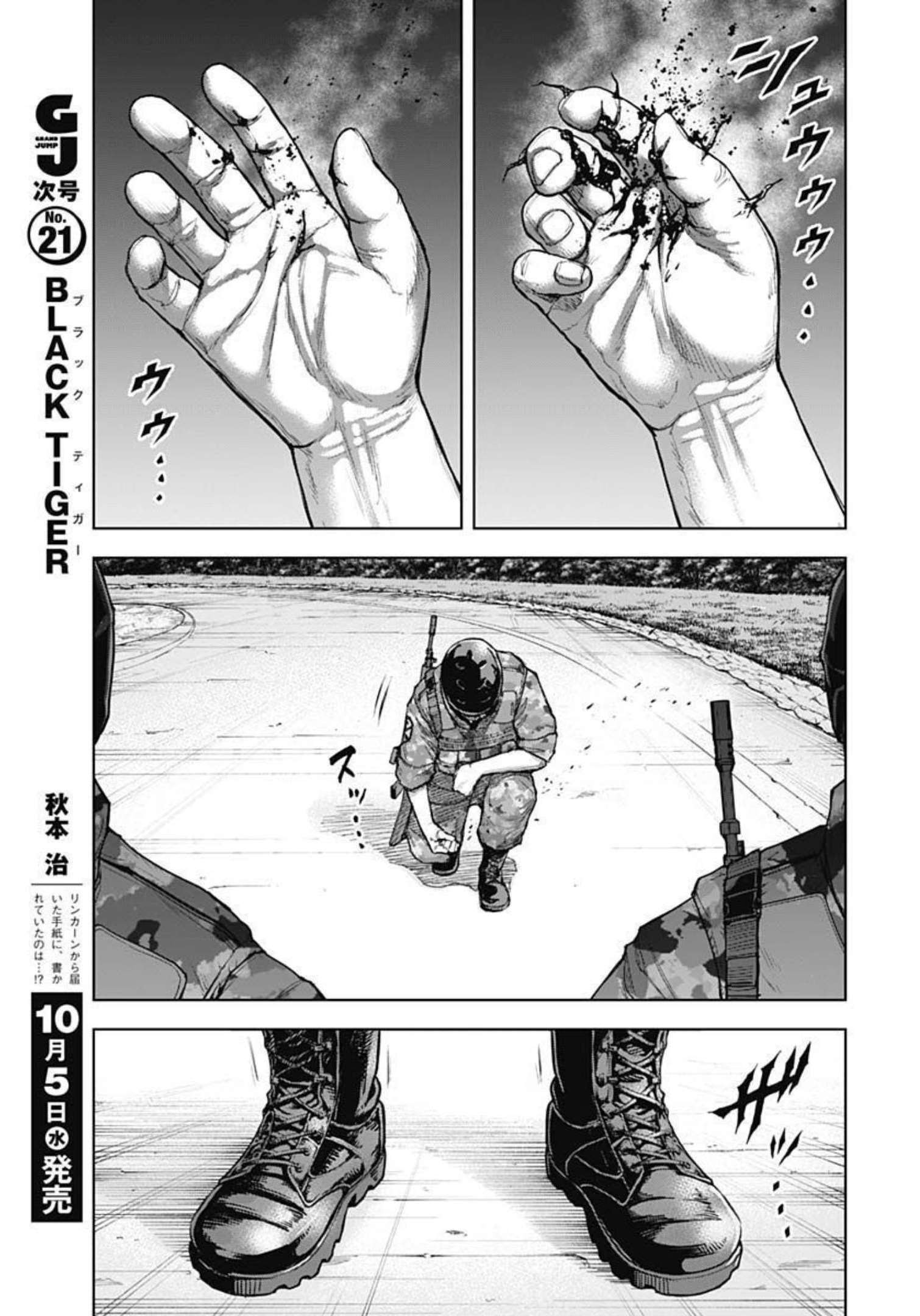 GIGANTIS - raw - Chapter 22 - https://jpdd.alammanga.com/JPDD/00051605/v1ooyxnls3n.jpg