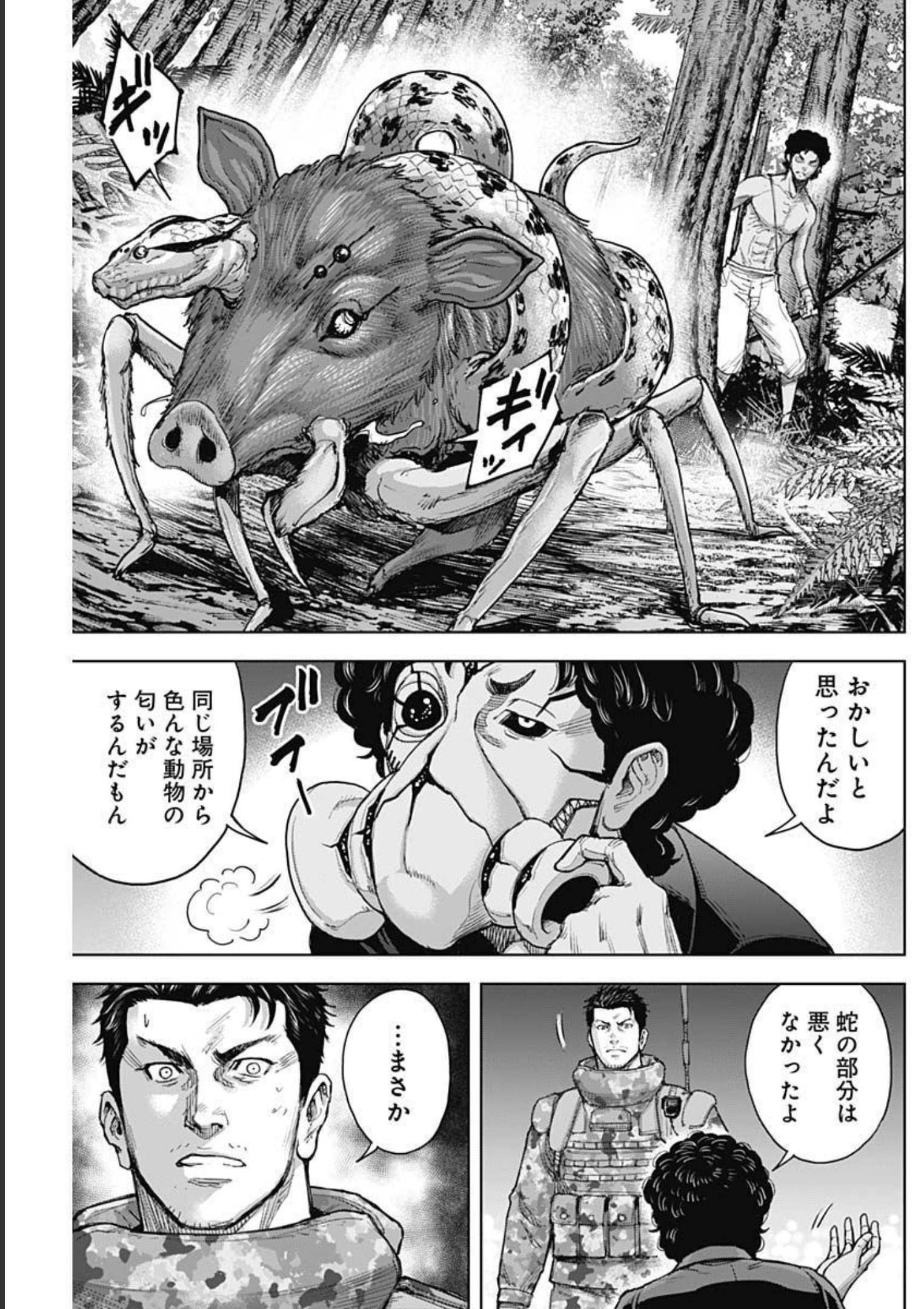 GIGANTIS - raw - Chapter 19 - https://jpdd.alammanga.com/JPDD/00051605/v34i1jq1paz.jpg