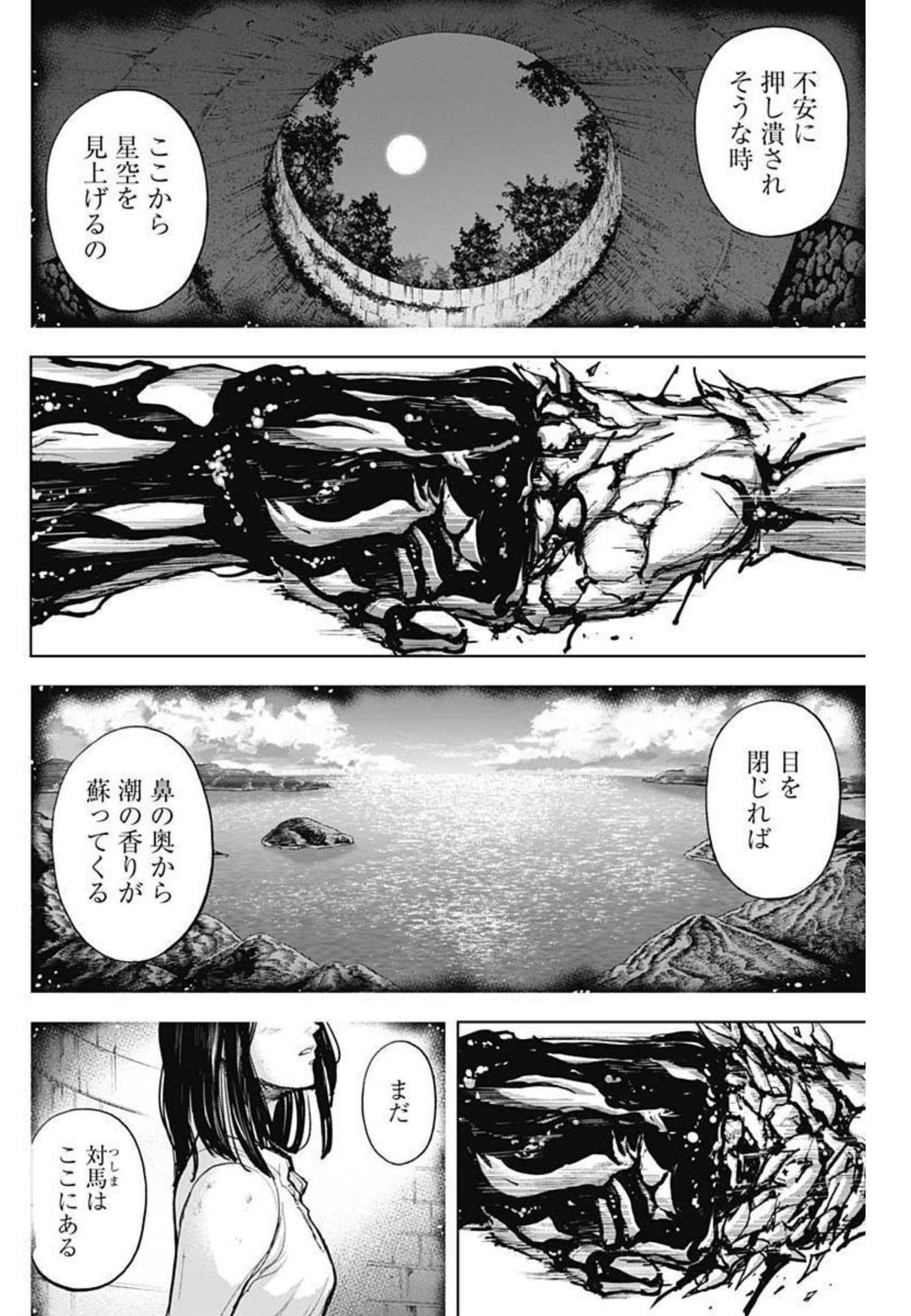 GIGANTIS - raw - Chapter 17 - https://jpdd.alammanga.com/JPDD/00051605/vb2jxp40rn4.jpg