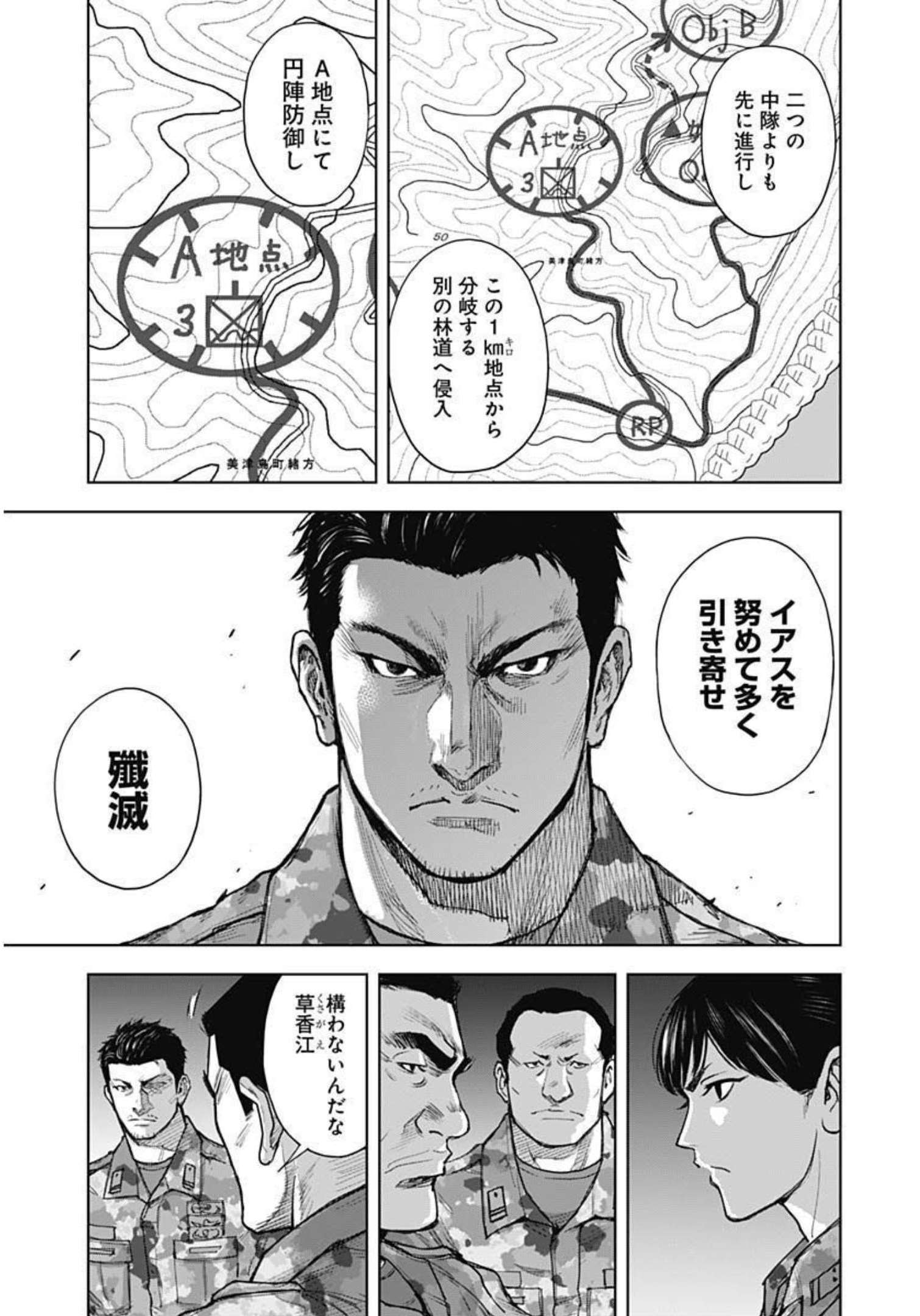 GIGANTIS - raw - Chapter 22 - https://jpdd.alammanga.com/JPDD/00051605/xjrl32fkvbw.jpg