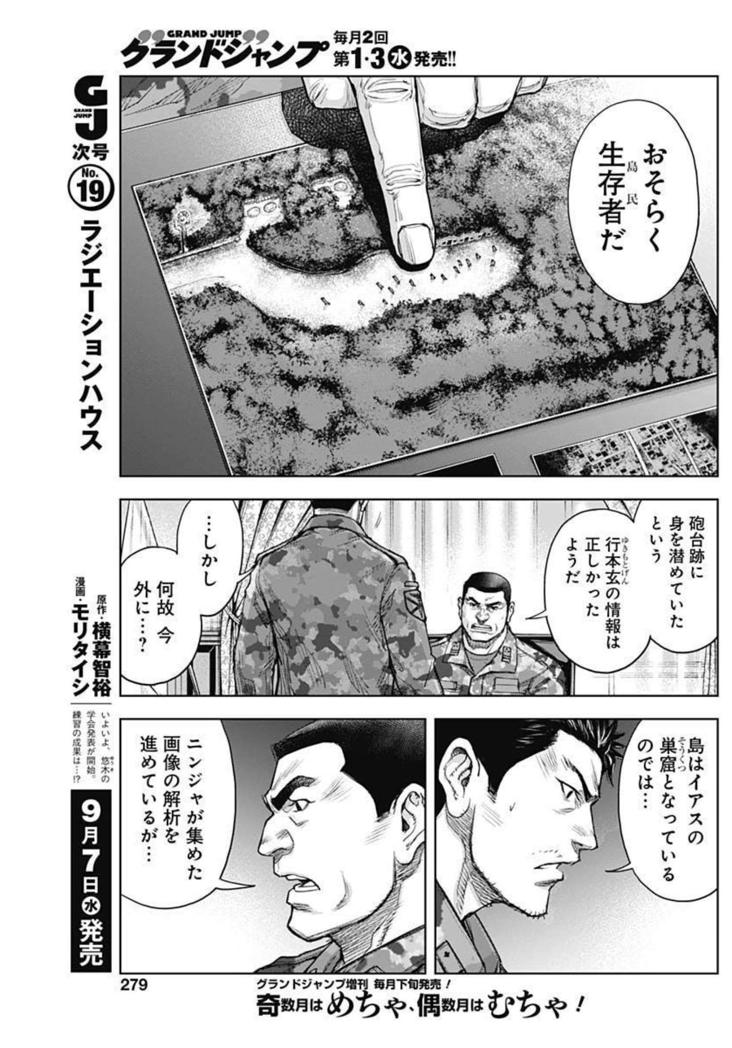 GIGANTIS - raw - Chapter 21 - https://jpdd.alammanga.com/JPDD/00051605/xrsymjyhj42.jpg