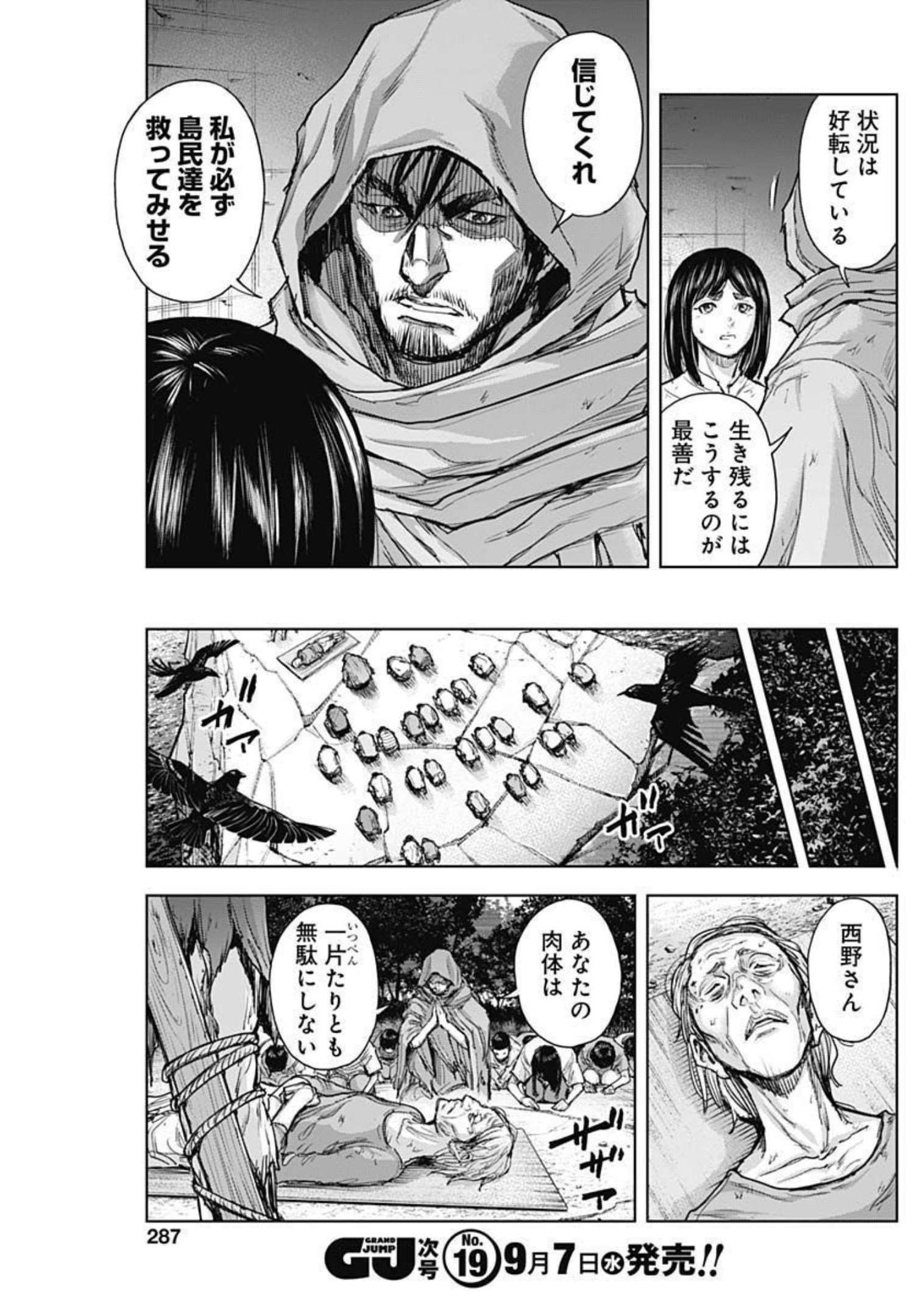 GIGANTIS - raw - Chapter 21 - https://jpdd.alammanga.com/JPDD/00051605/yb5efowugep.jpg