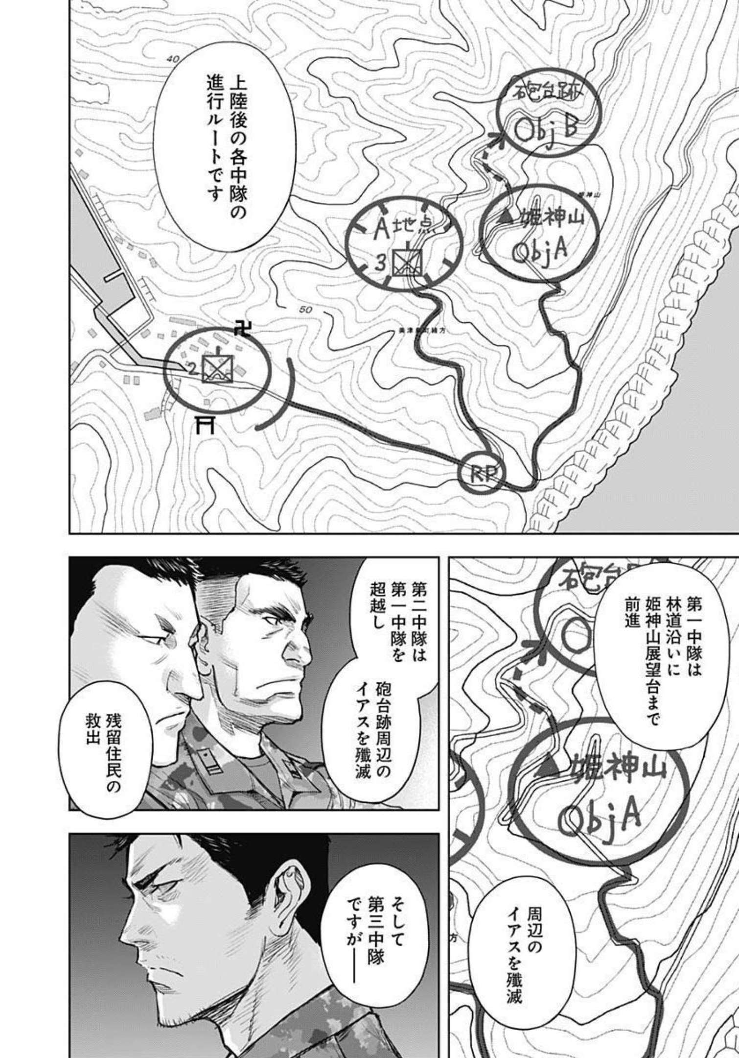 GIGANTIS - raw - Chapter 22 - https://jpdd.alammanga.com/JPDD/00051605/ygtjd3vppzo.jpg