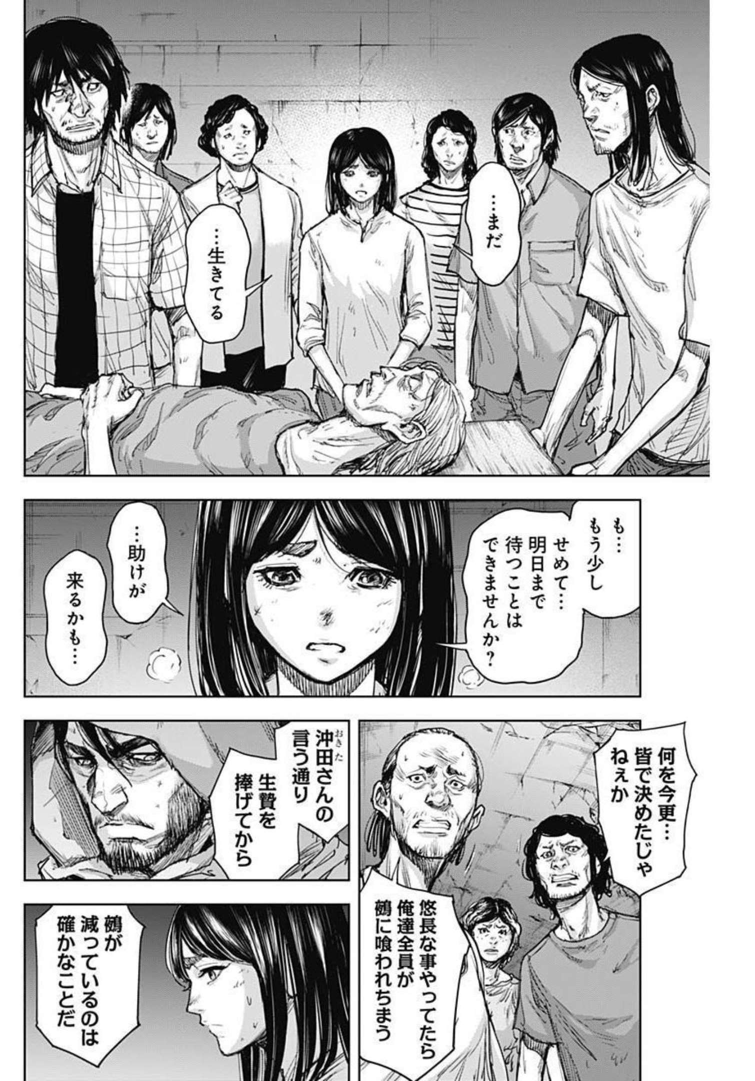 GIGANTIS - raw - Chapter 21 - https://jpdd.alammanga.com/JPDD/00051605/zirows20i2i.jpg