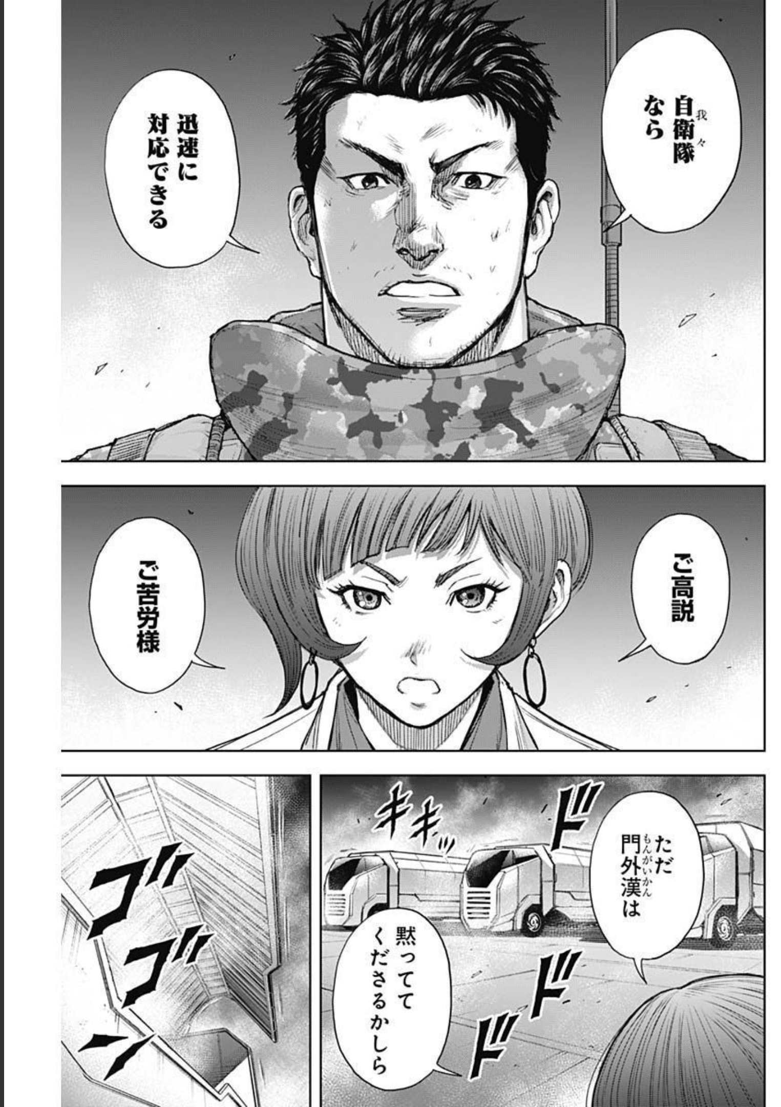 GIGANTIS - raw - Chapter 19 - https://jpdd.alammanga.com/JPDD/00051605/zoy43t5k12v.jpg