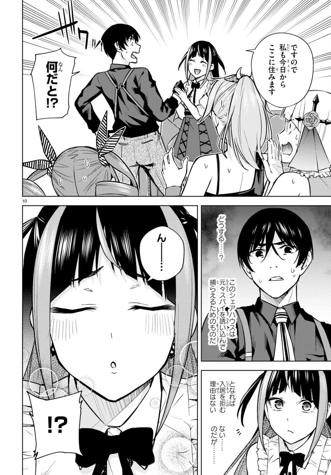 12