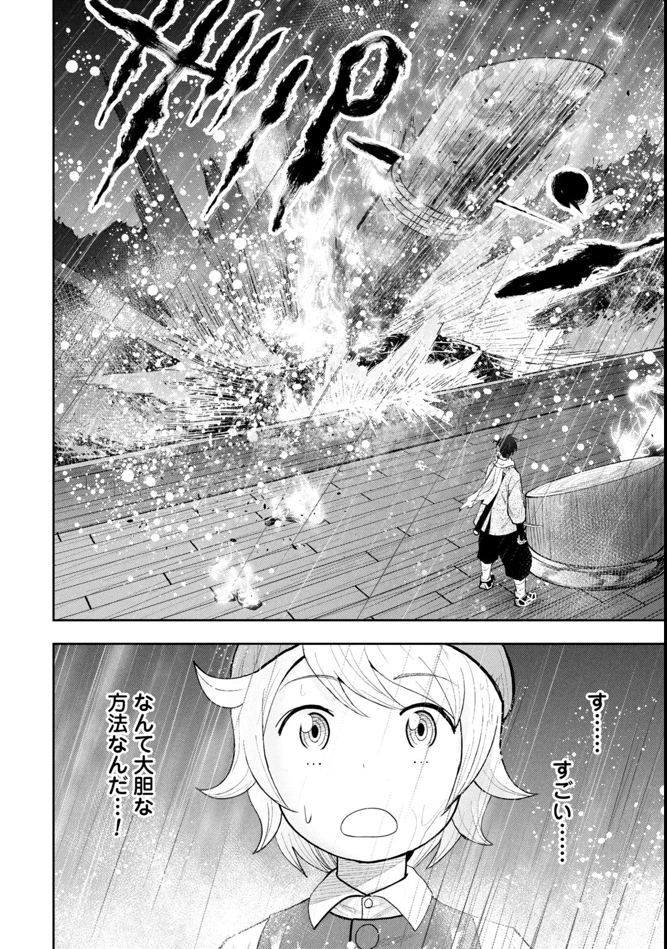 TOKUGAWA MAIZOUKIN WA AMERIKA NI GOZARU - raw - Chapter 17 - https://jpdd.alammanga.com/JPDD/00060106/1fohhfvqic3.jpg