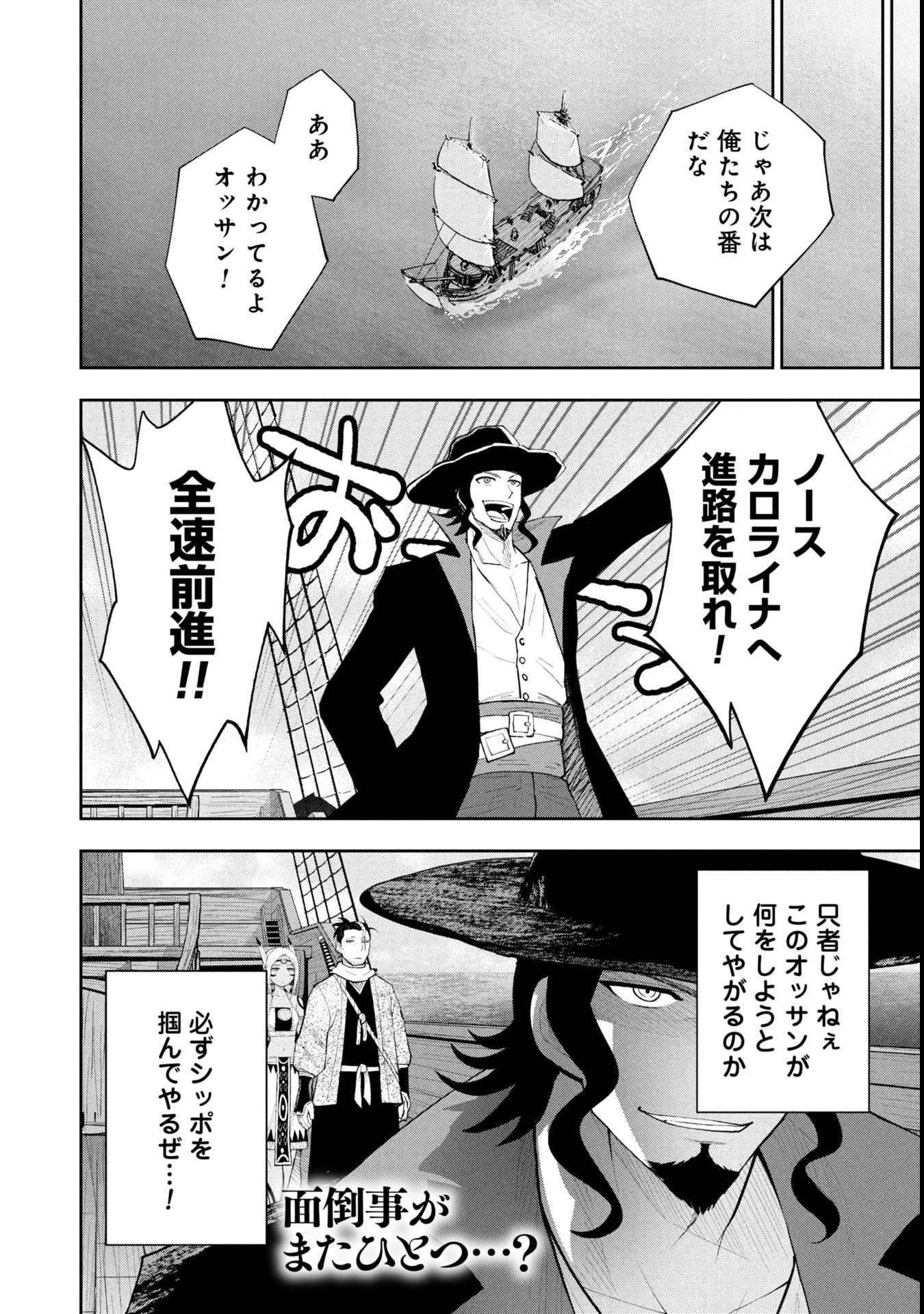 TOKUGAWA MAIZOUKIN WA AMERIKA NI GOZARU - raw - Chapter 17 - https://jpdd.alammanga.com/JPDD/00060106/52outao0qmc.jpg