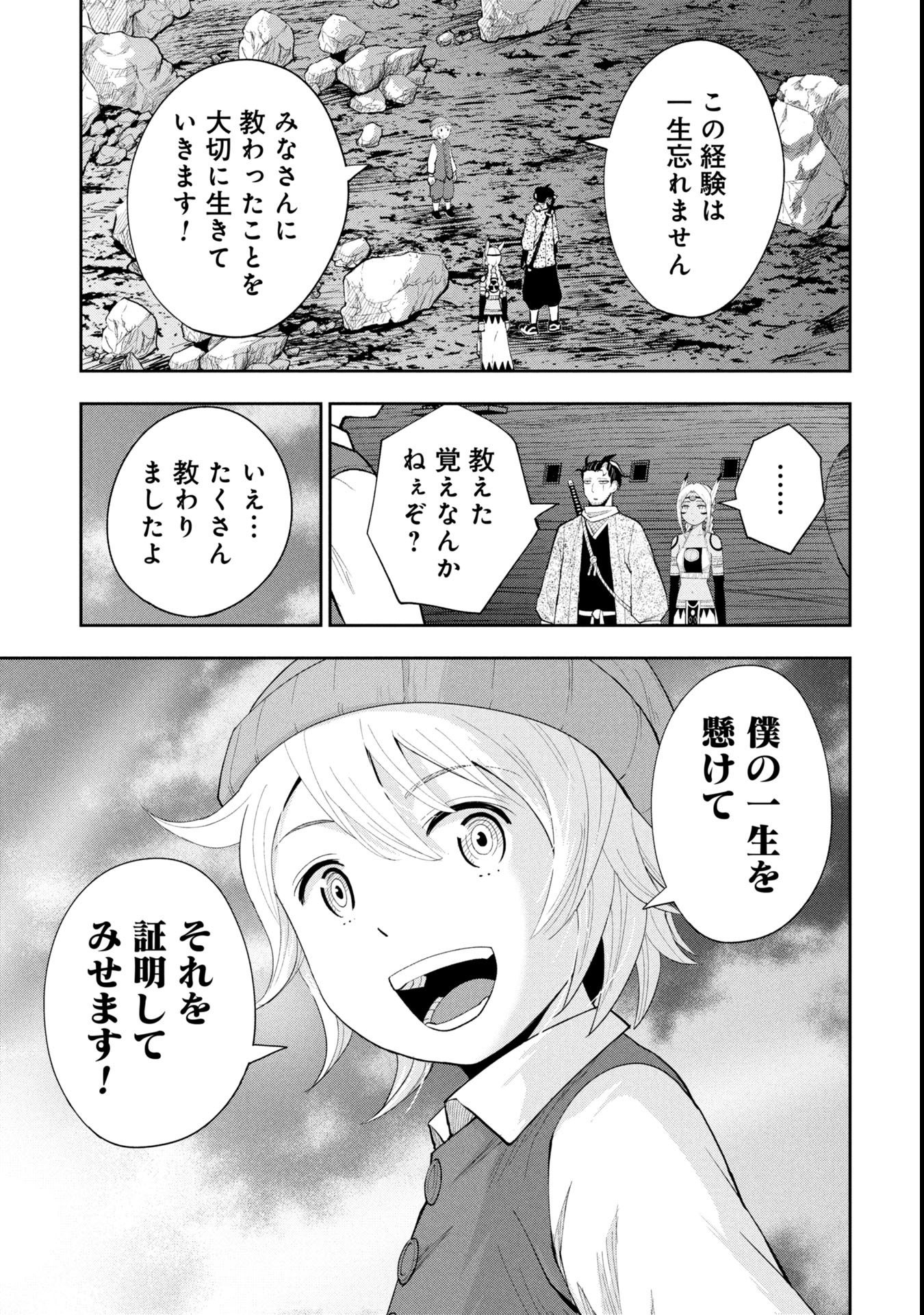 TOKUGAWA MAIZOUKIN WA AMERIKA NI GOZARU - raw - Chapter 17 - https://jpdd.alammanga.com/JPDD/00060106/bhq30zgfy2u.jpg
