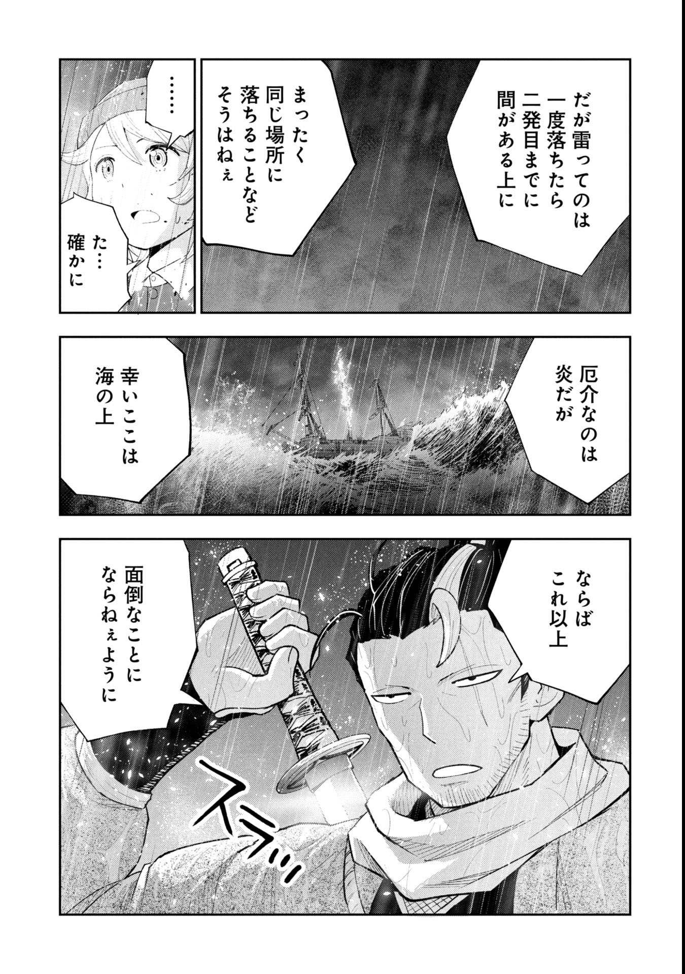 TOKUGAWA MAIZOUKIN WA AMERIKA NI GOZARU - raw - Chapter 17 - https://jpdd.alammanga.com/JPDD/00060106/e1ddzztn1x0.jpg