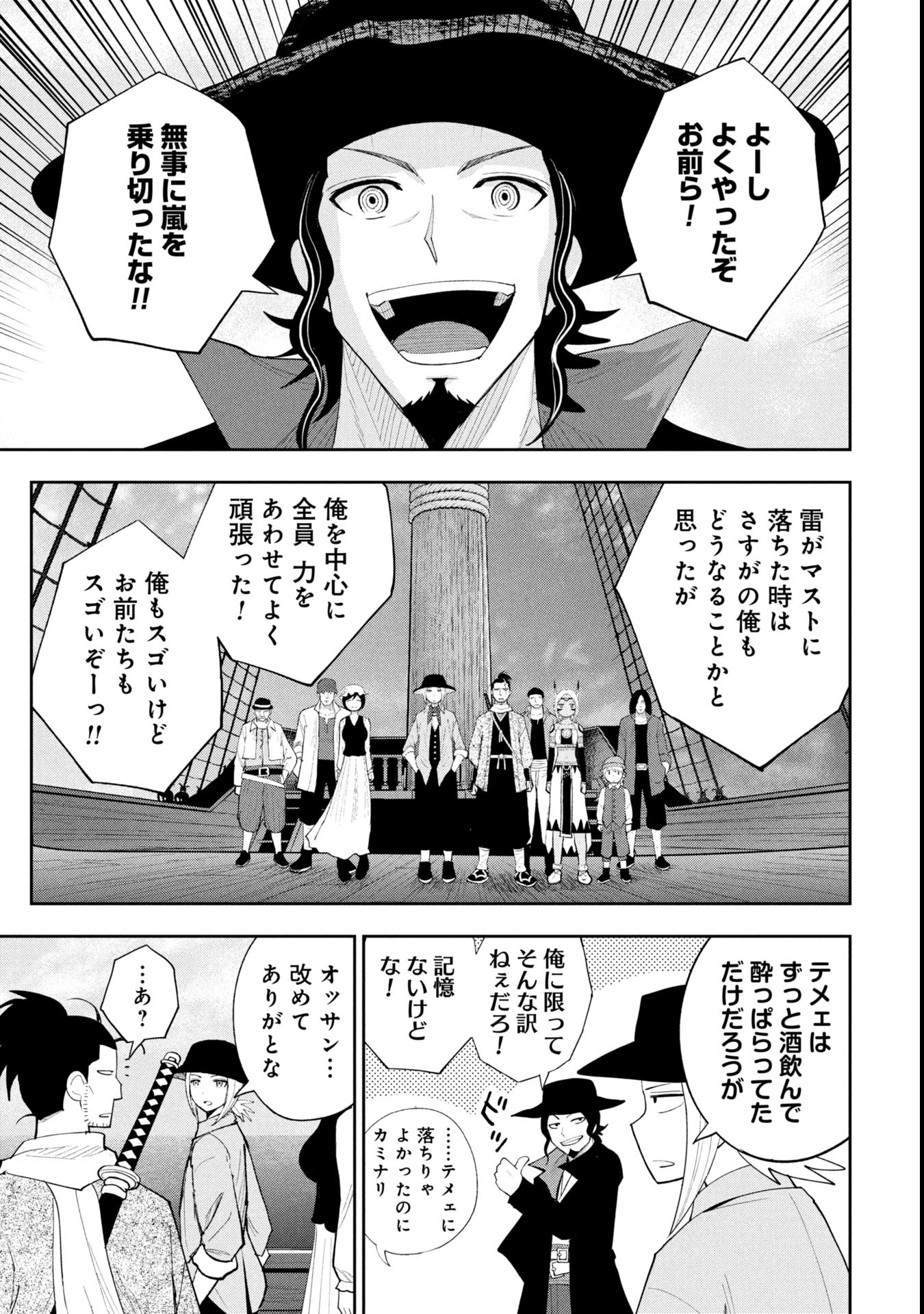 TOKUGAWA MAIZOUKIN WA AMERIKA NI GOZARU - raw - Chapter 17 - https://jpdd.alammanga.com/JPDD/00060106/ftcp0fmu3ep.jpg