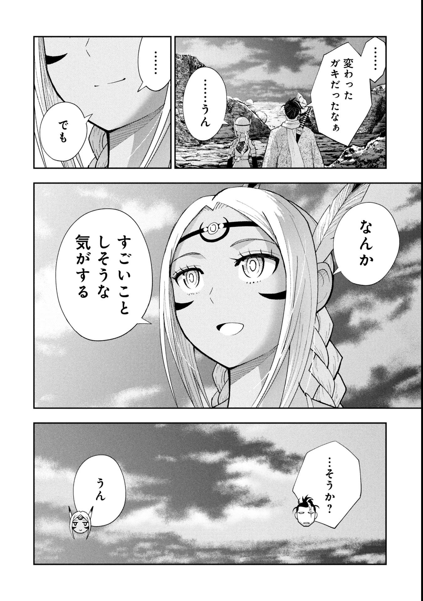 TOKUGAWA MAIZOUKIN WA AMERIKA NI GOZARU - raw - Chapter 17 - https://jpdd.alammanga.com/JPDD/00060106/hea0y3unjsh.jpg