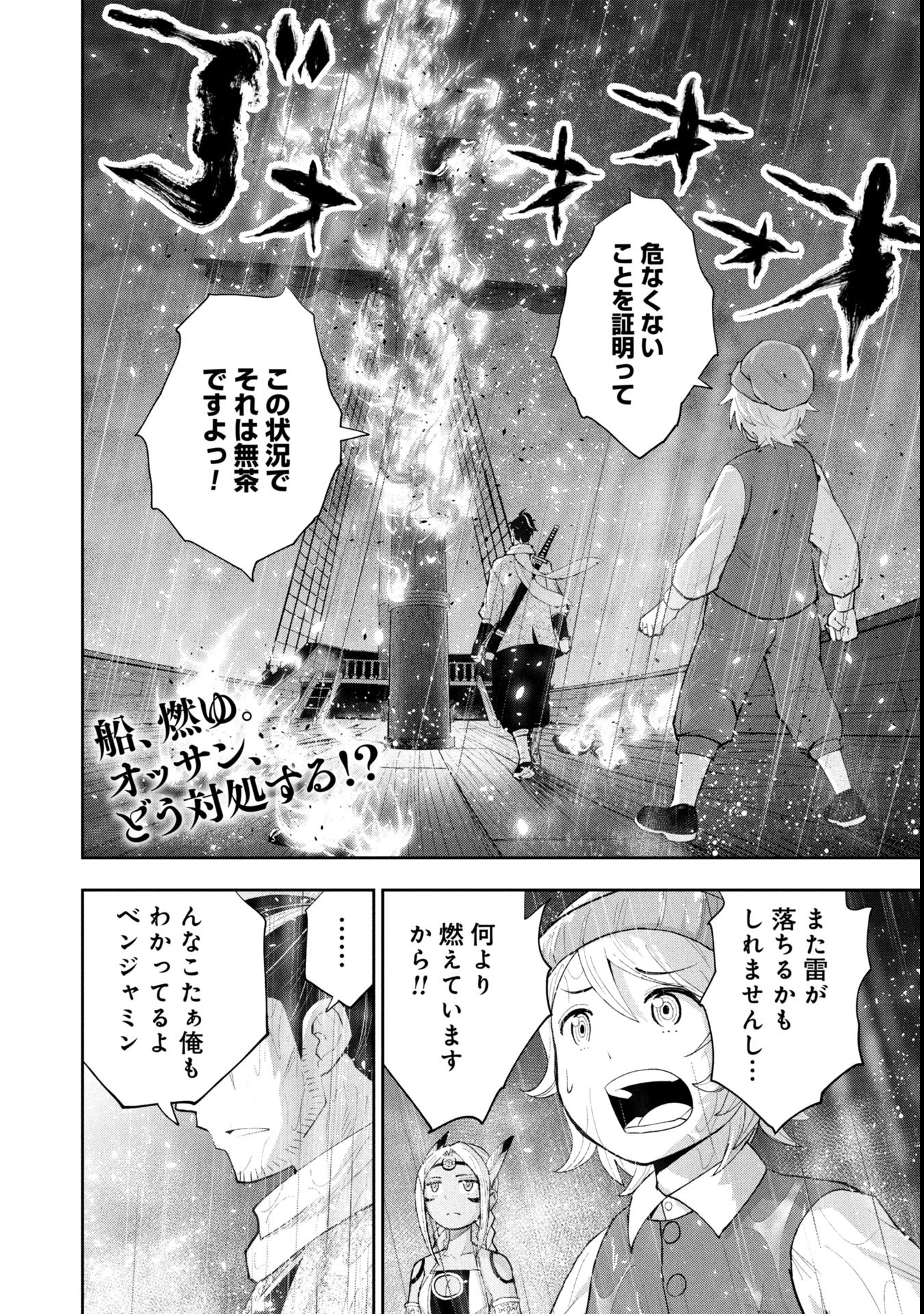 TOKUGAWA MAIZOUKIN WA AMERIKA NI GOZARU - raw - Chapter 17 - https://jpdd.alammanga.com/JPDD/00060106/hvcmjirqllm.jpg