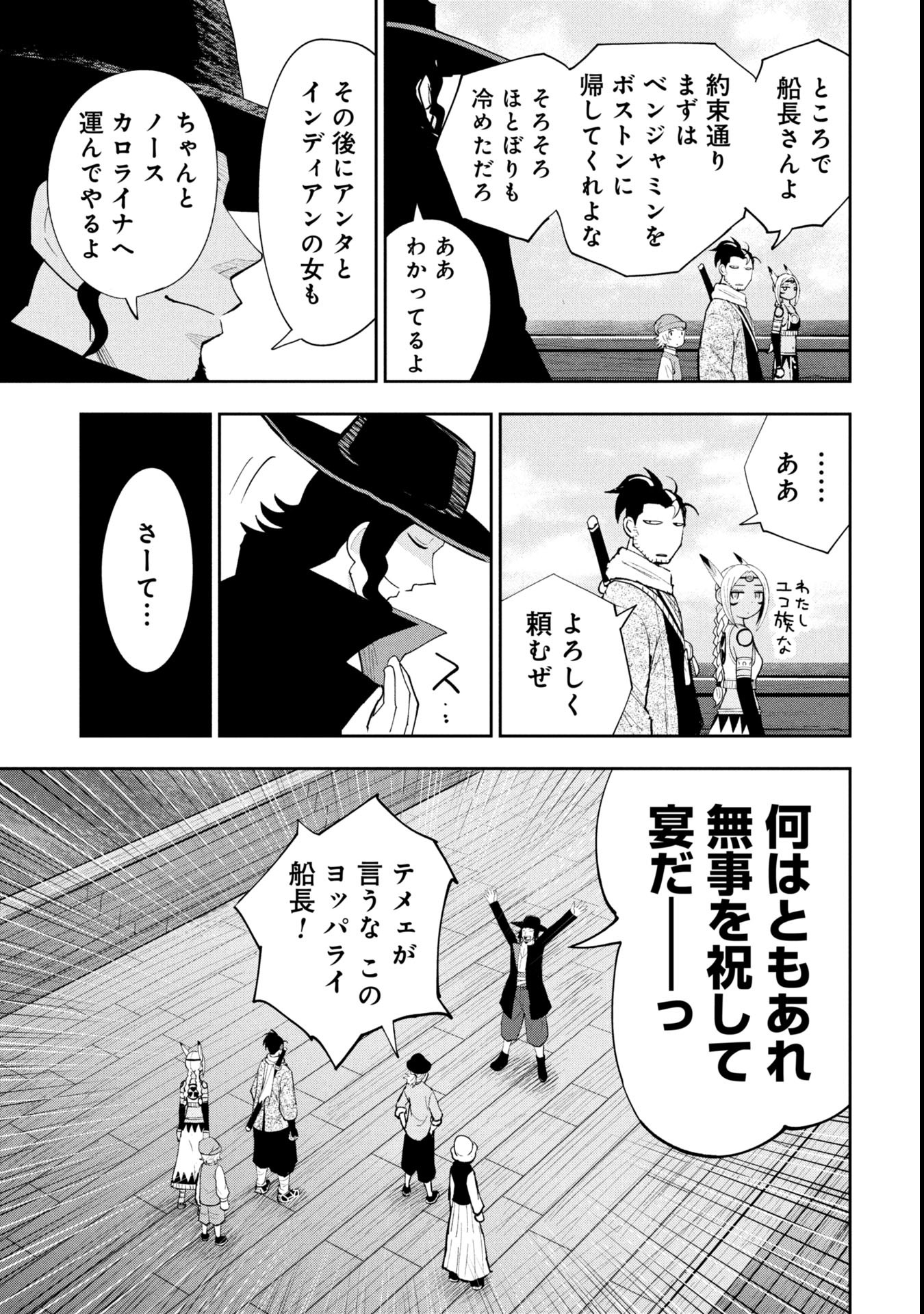 TOKUGAWA MAIZOUKIN WA AMERIKA NI GOZARU - raw - Chapter 17 - https://jpdd.alammanga.com/JPDD/00060106/l42xbmm4ydh.jpg